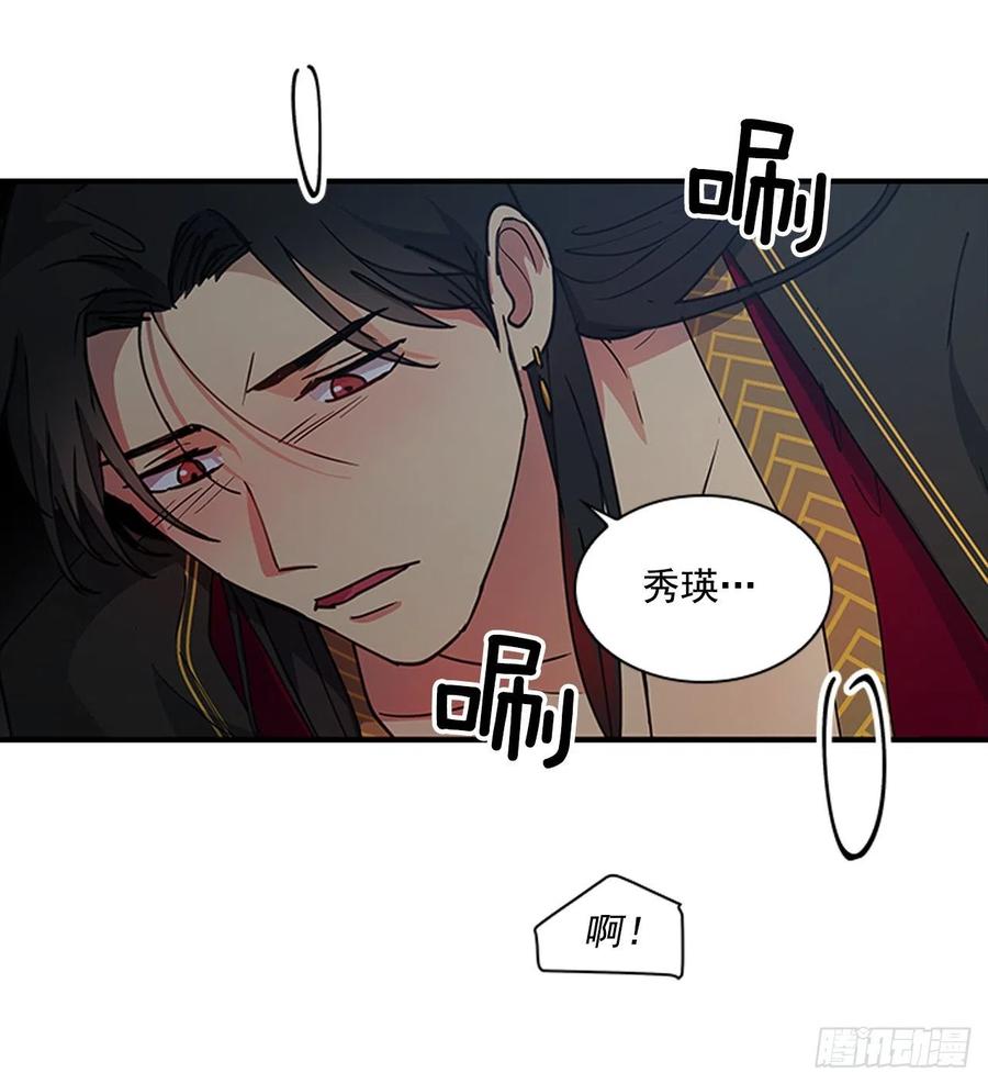 外传5.动情缠绵-第77话