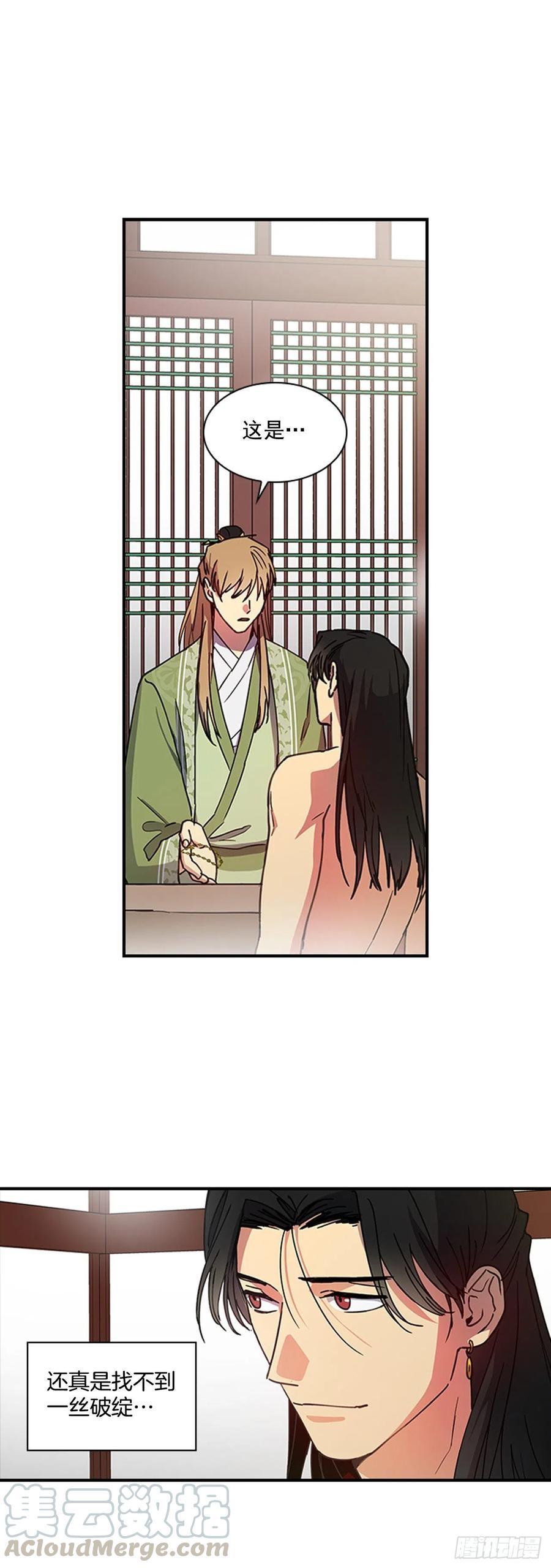 外传7.启程-第79话