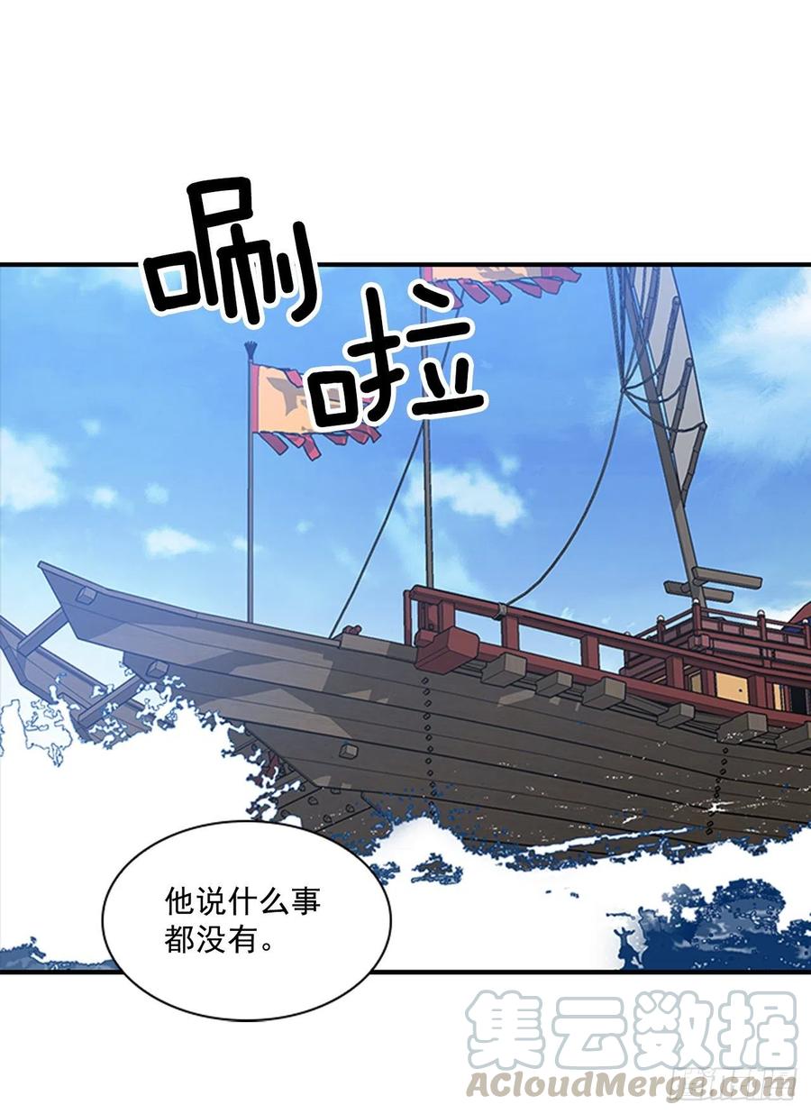 外传7.启程-第79话