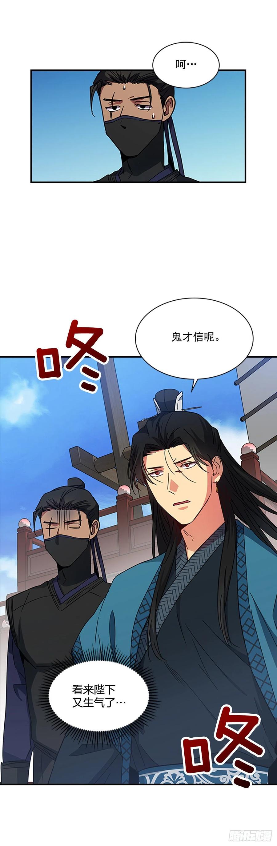 外传7.启程-第79话