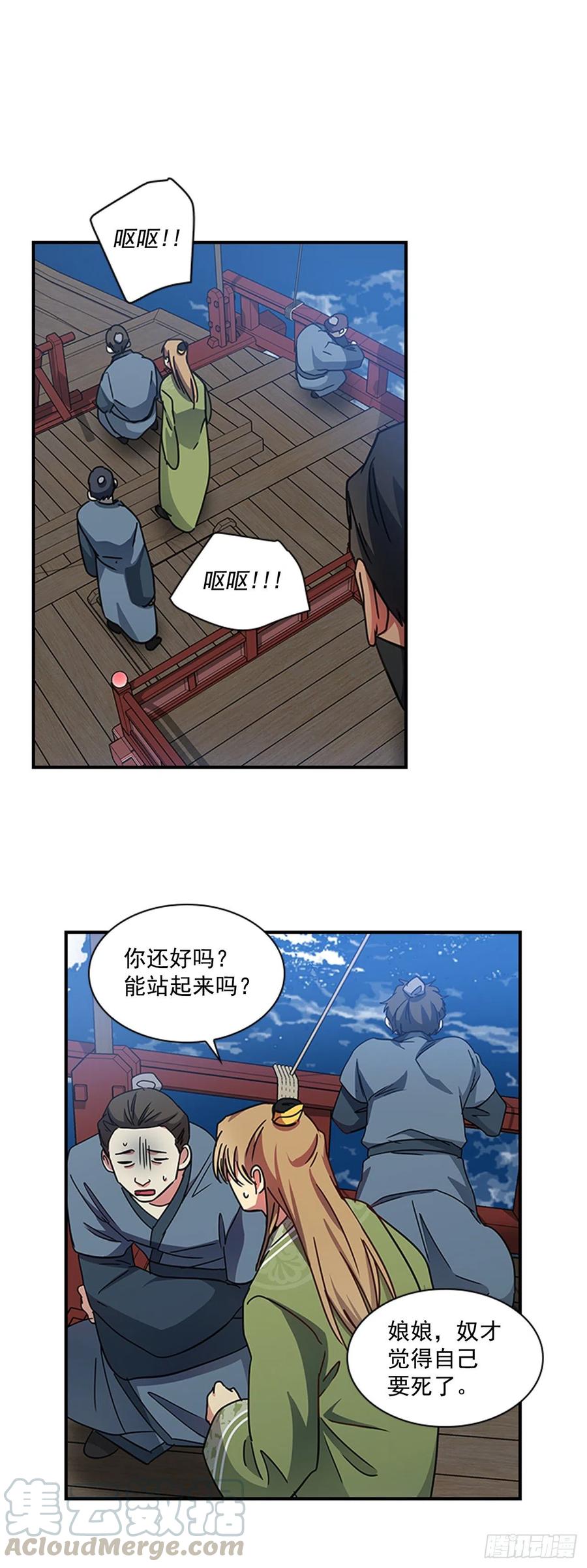 外传7.启程-第79话