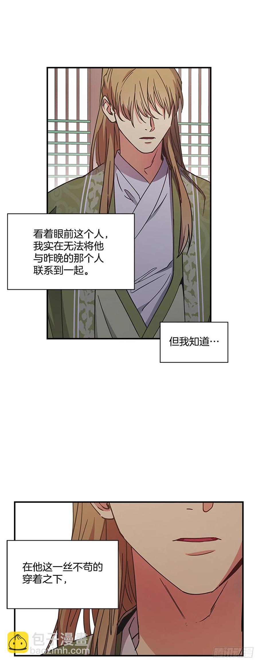 外传7.启程-第79话