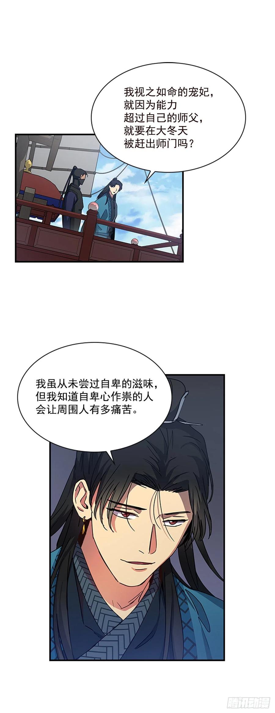 外传7.启程-第79话