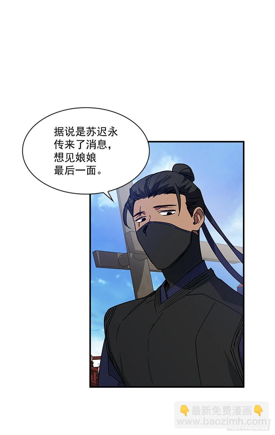 外传7.启程-第79话