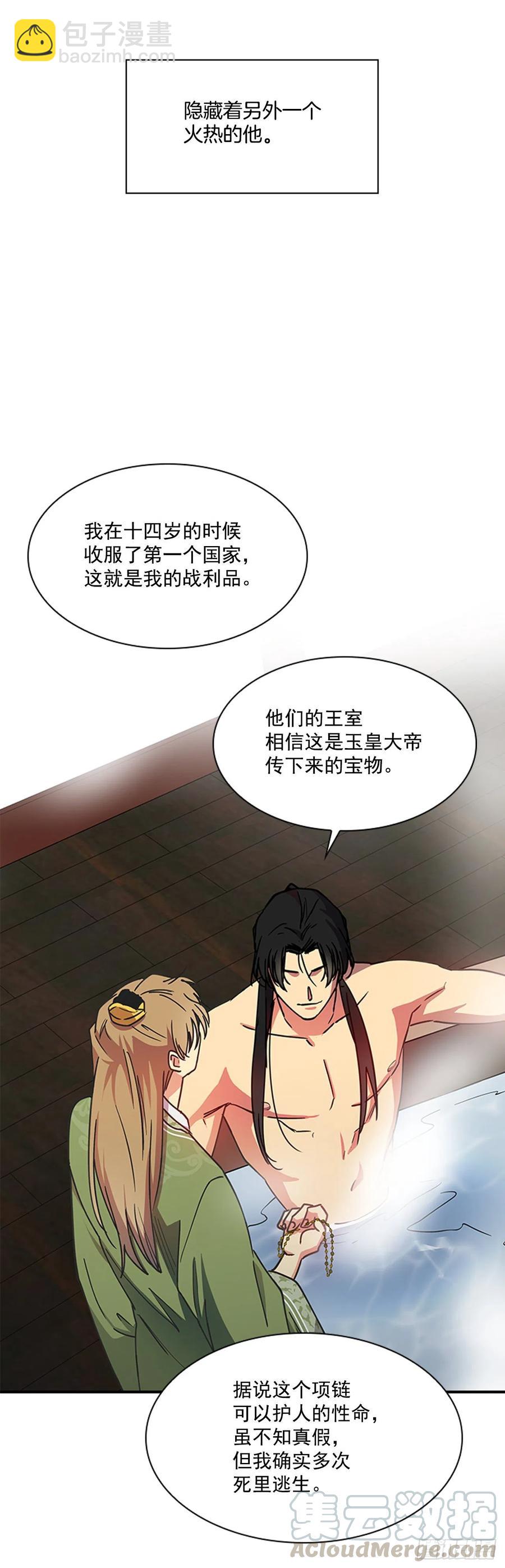 外传7.启程-第79话