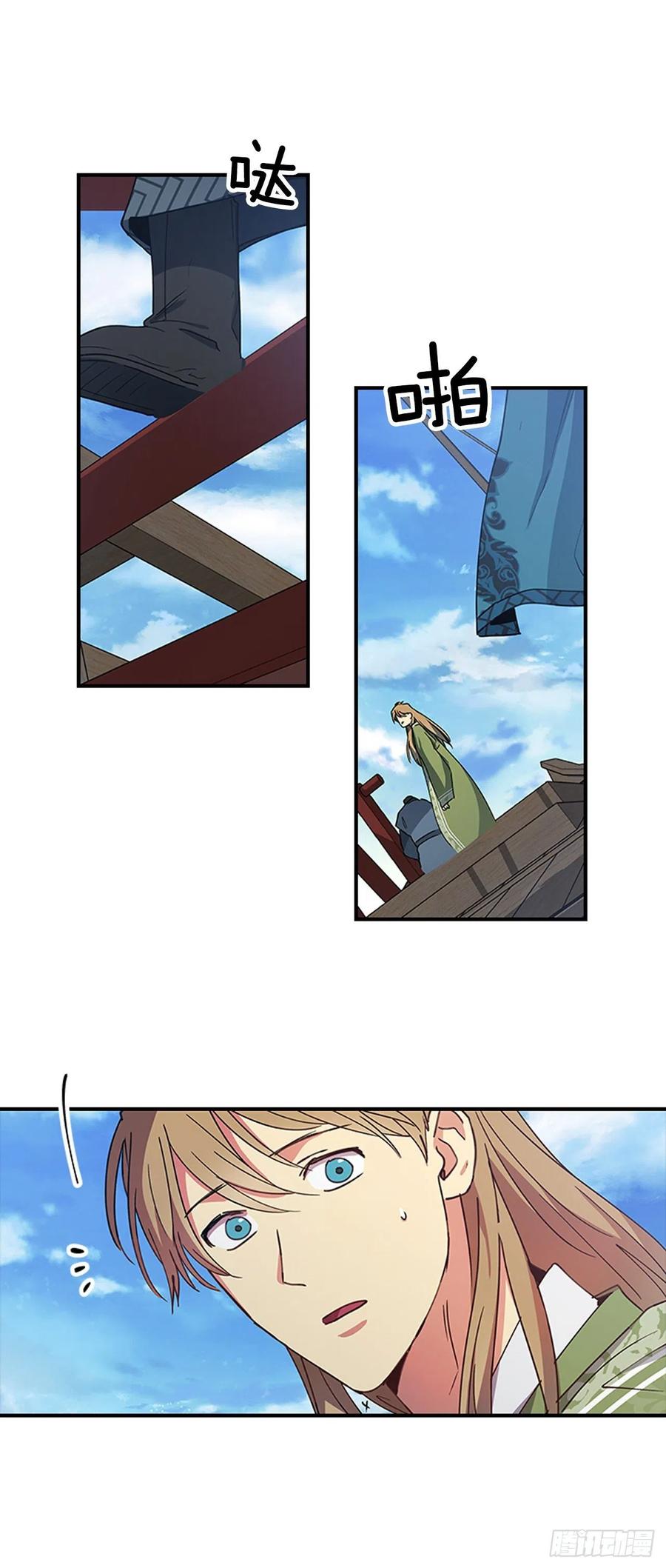 外传7.启程-第79话