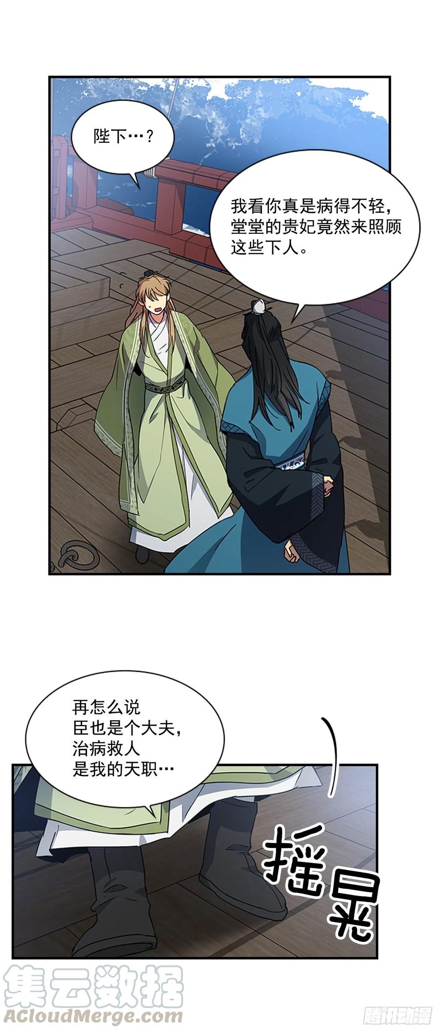 外传7.启程-第79话