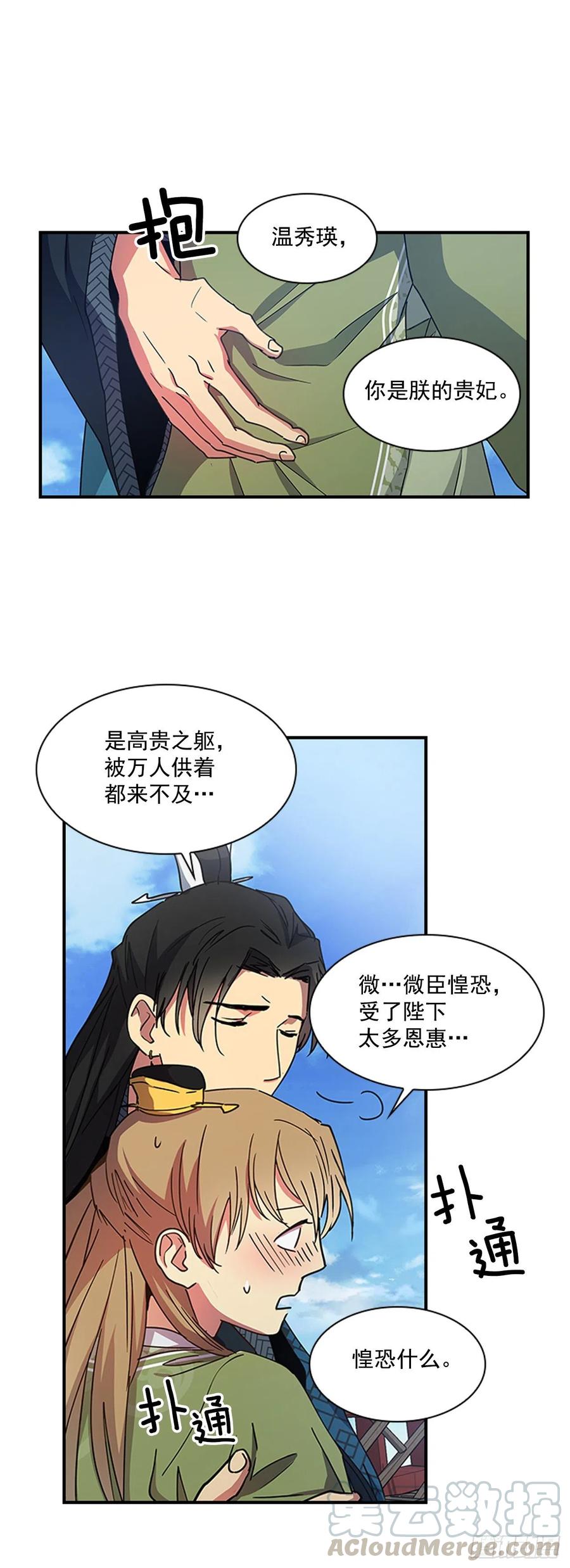 外传7.启程-第79话