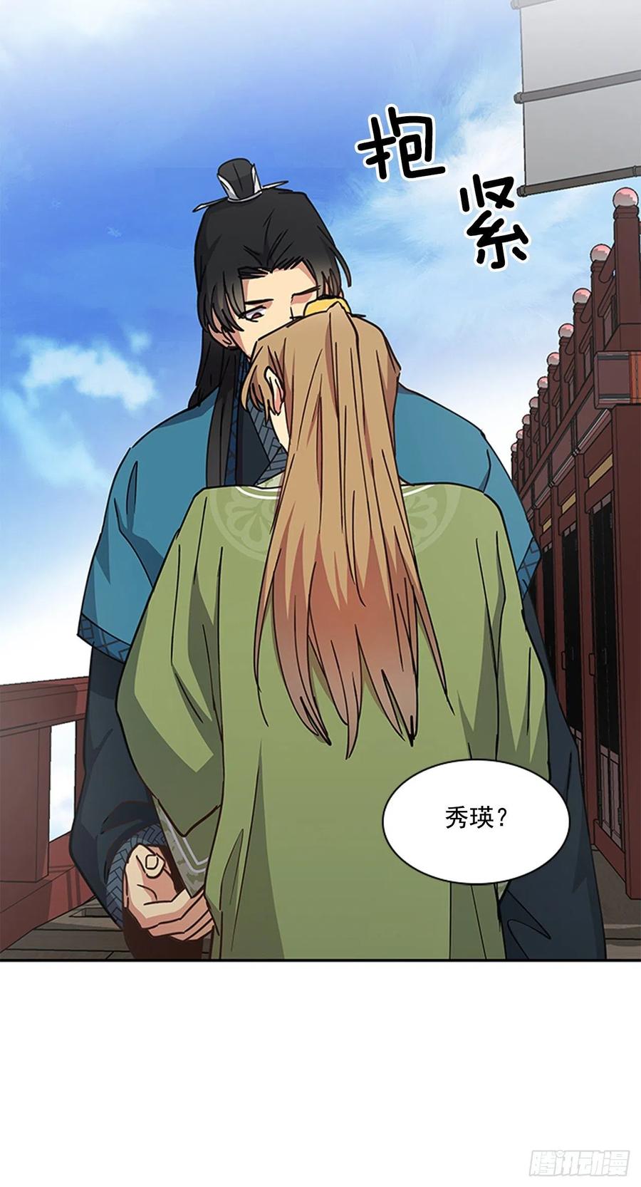 外传7.启程-第79话