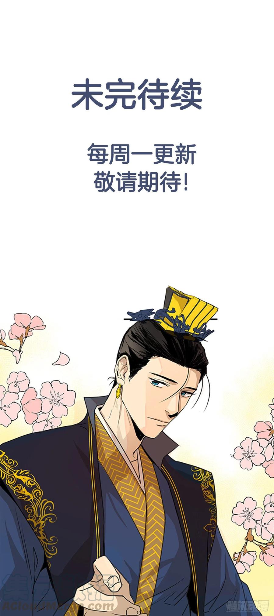 外传7.启程-第79话