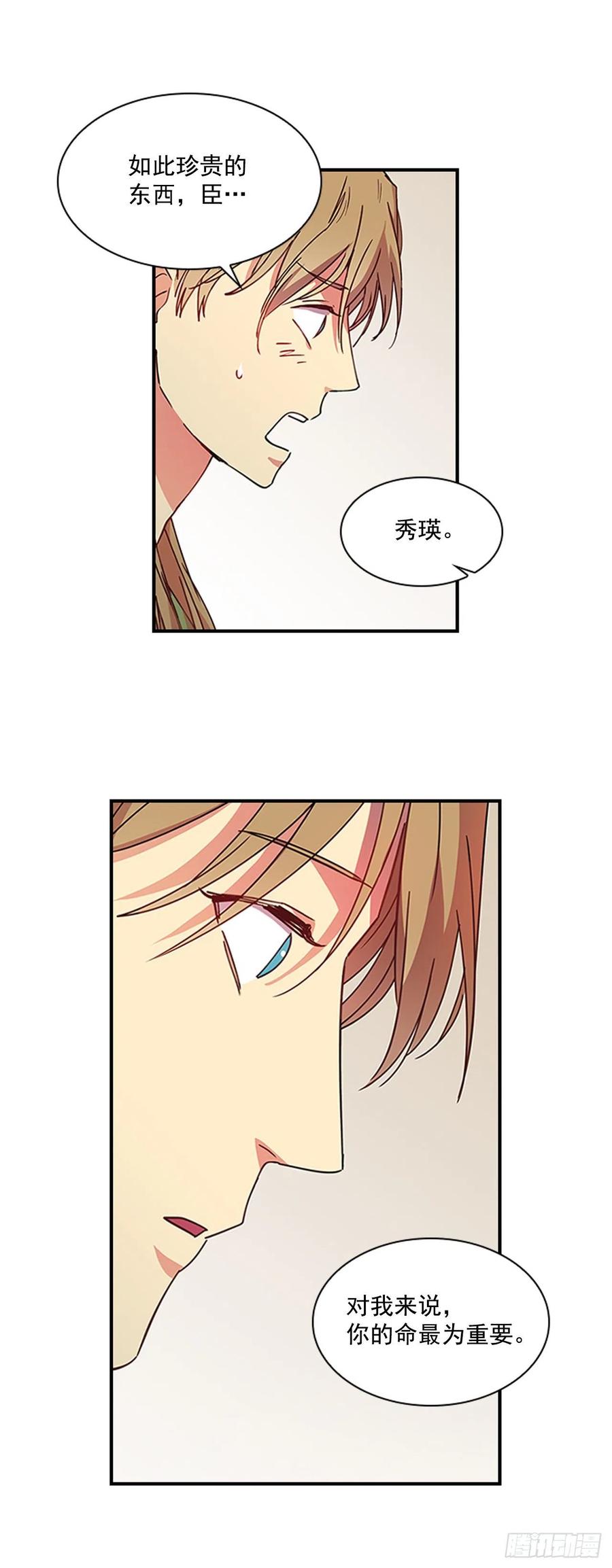 外传7.启程-第79话