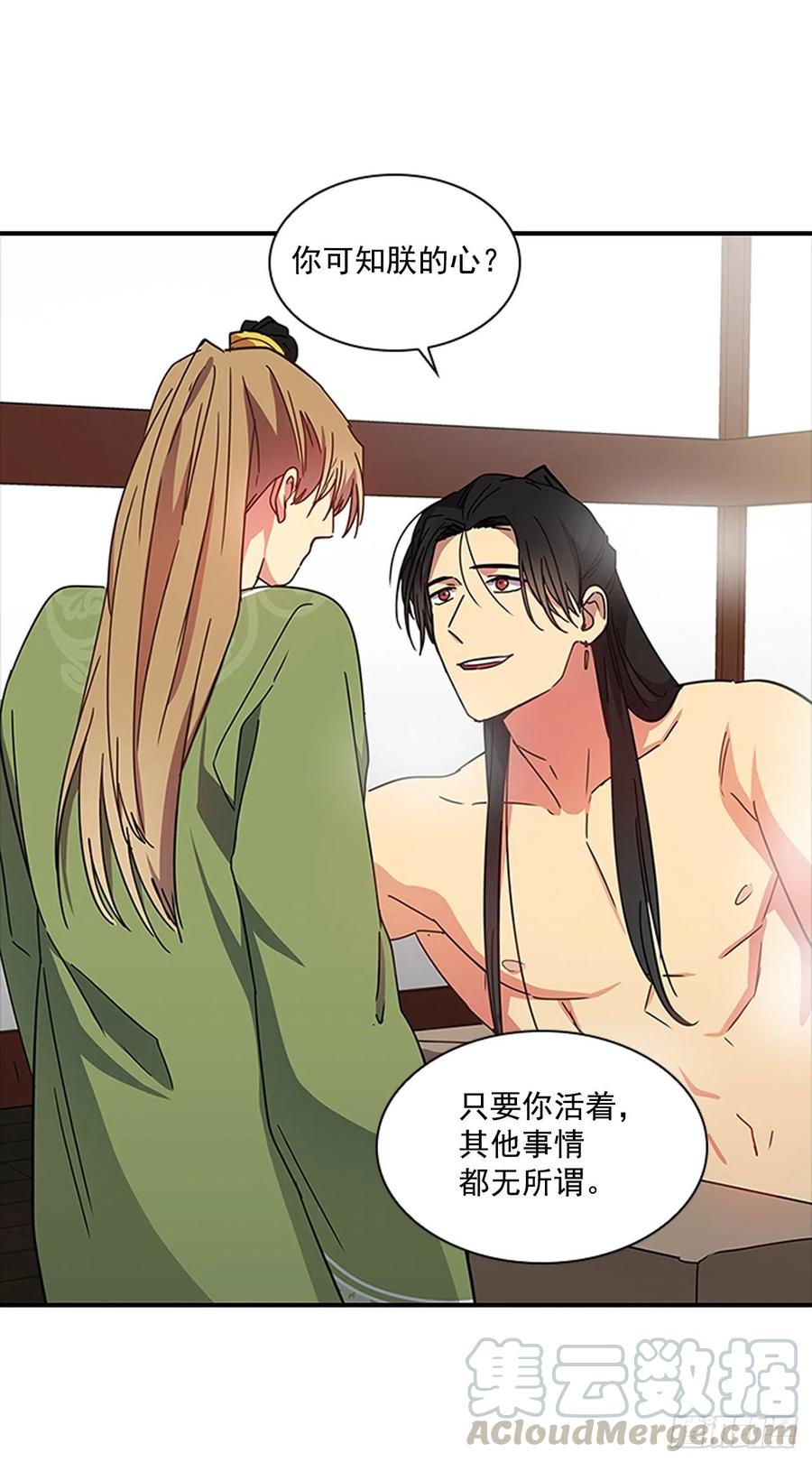 外传7.启程-第79话