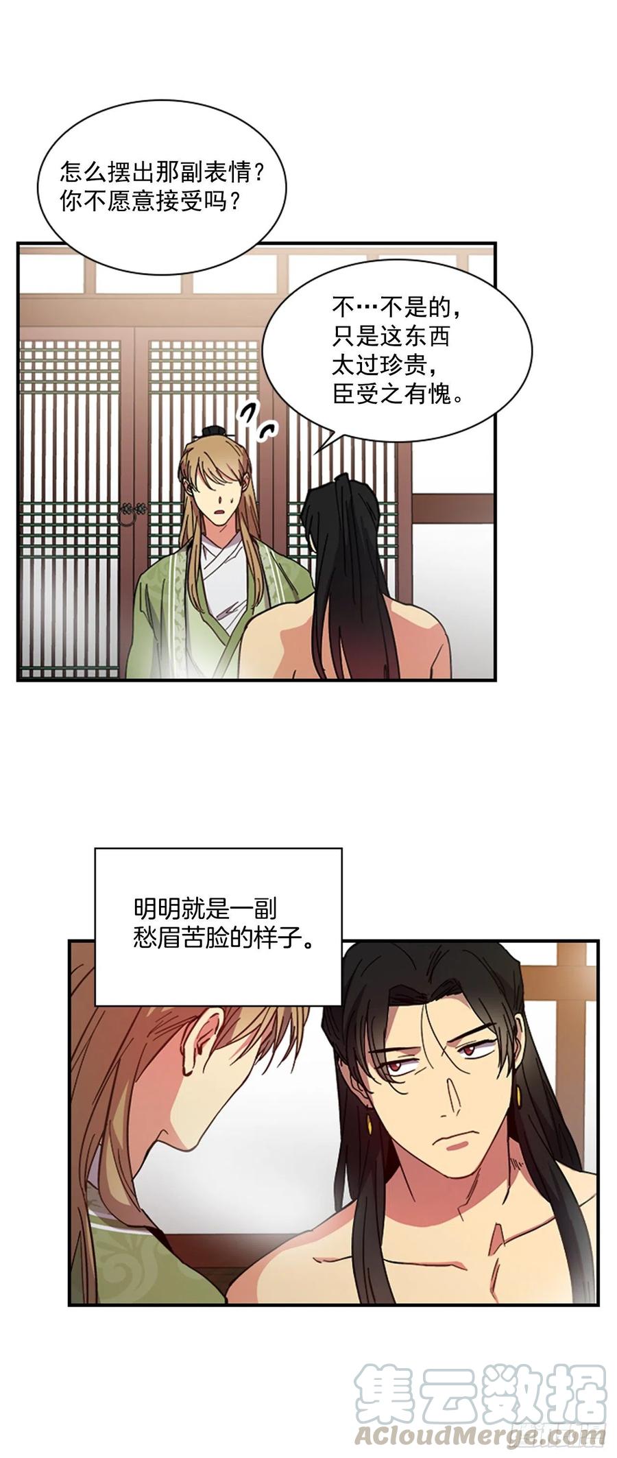 外传7.启程-第79话