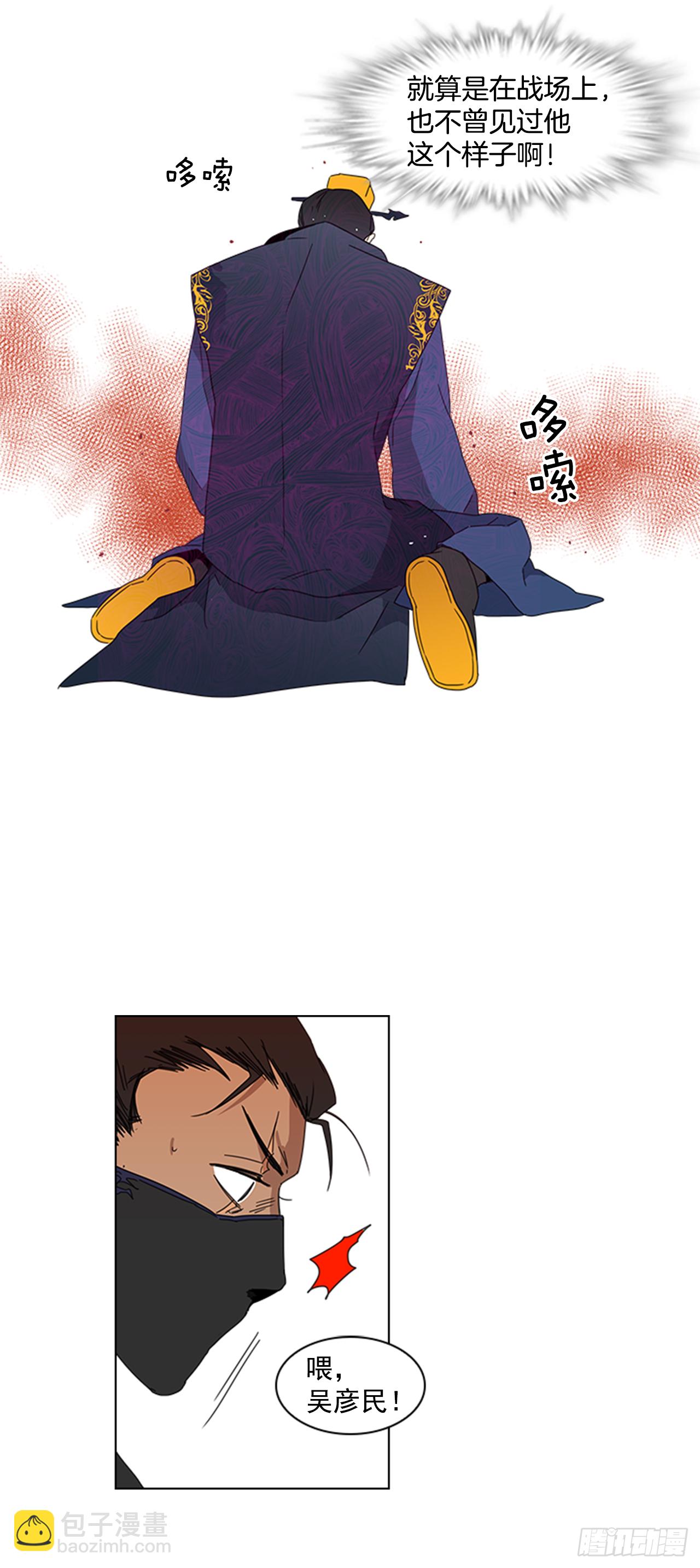 8.升我为妃-第9话