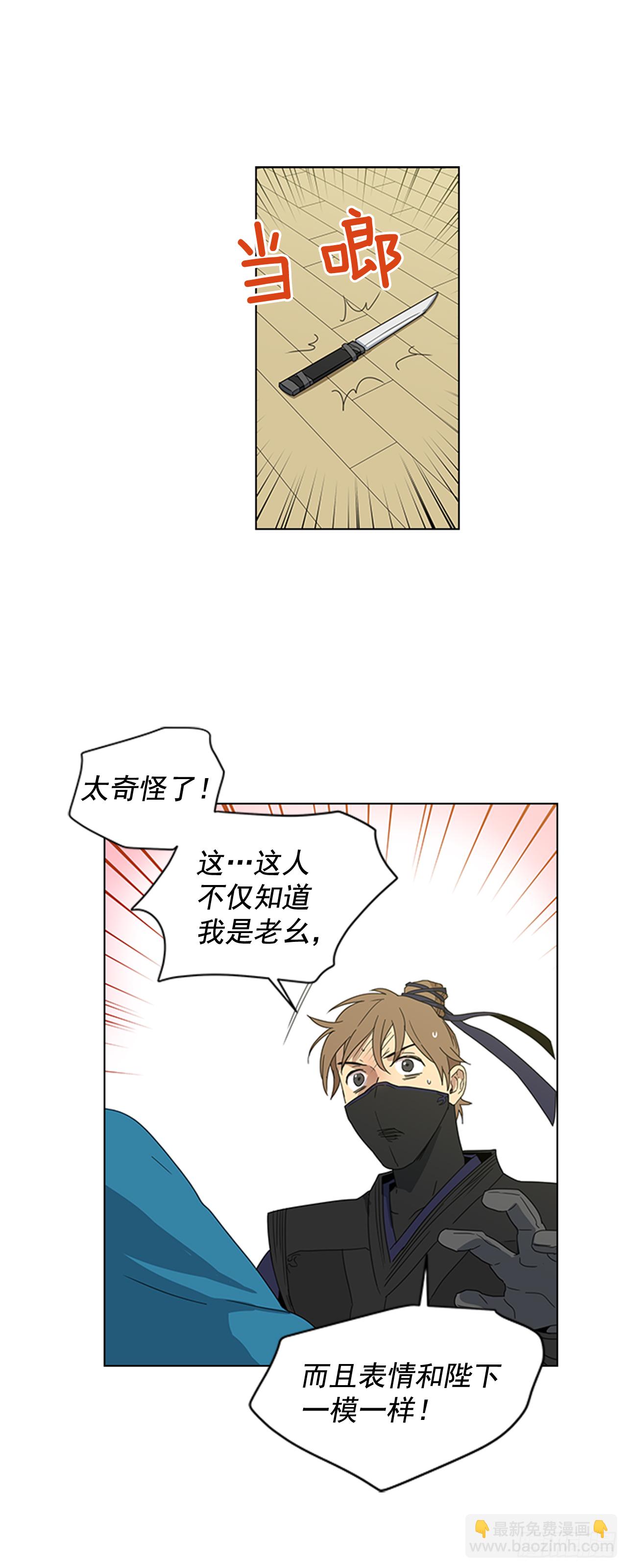 8.升我为妃-第9话