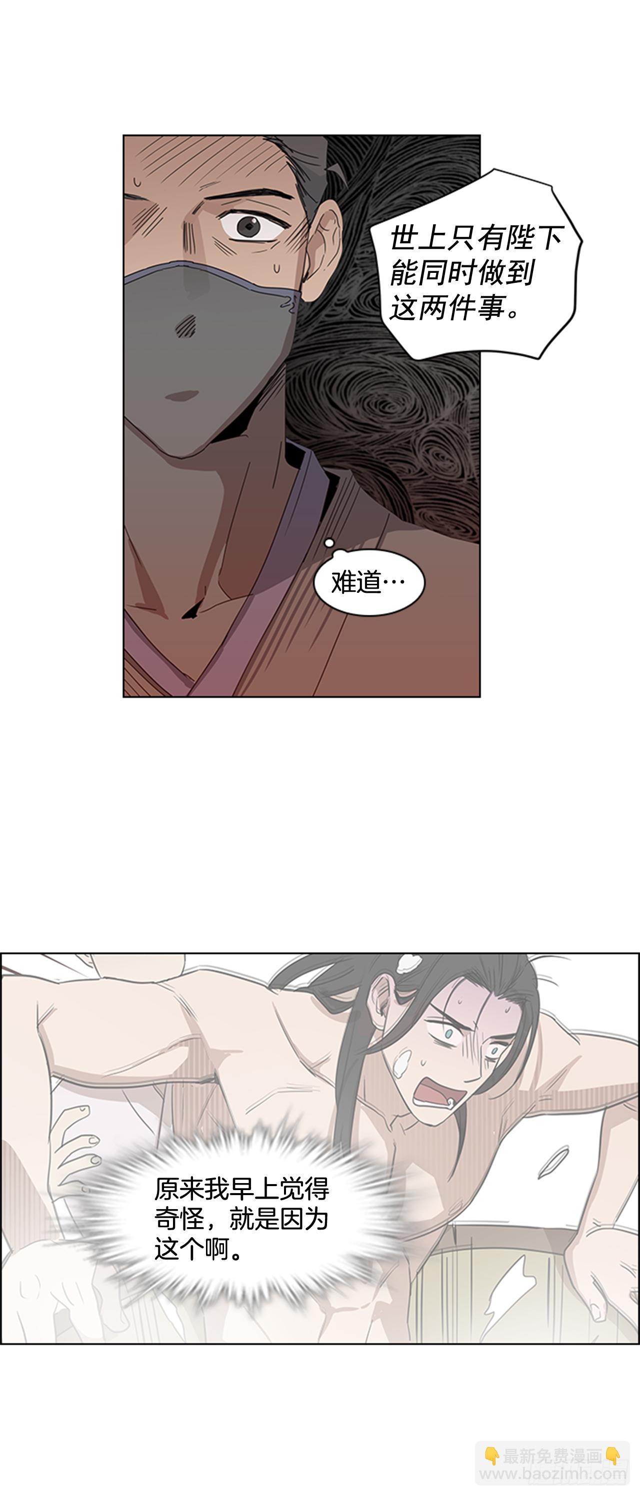 8.升我为妃-第9话