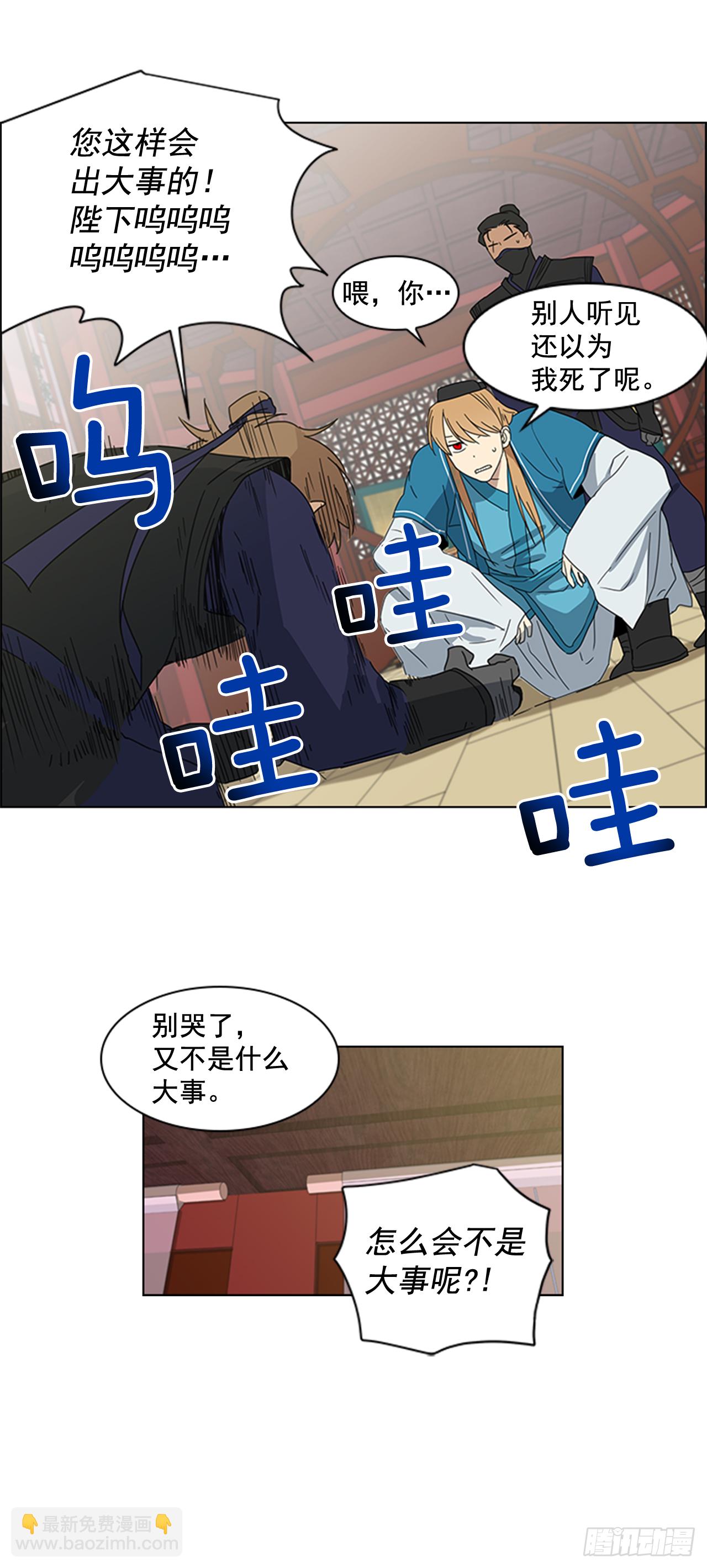 8.升我为妃-第9话