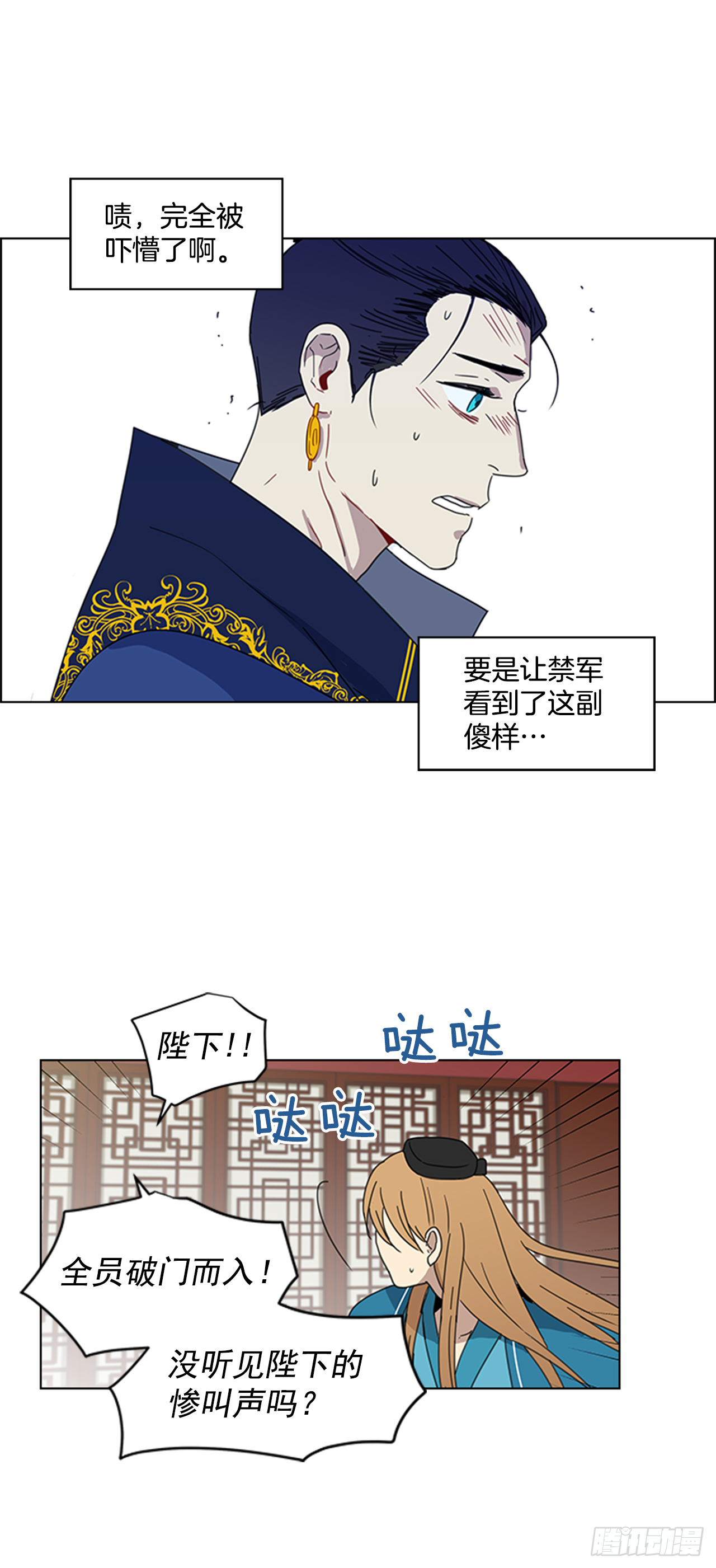 8.升我为妃-第9话