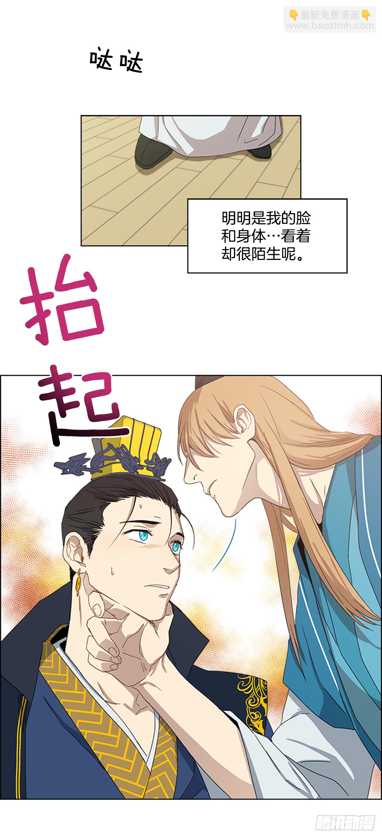 8.升我为妃-第9话