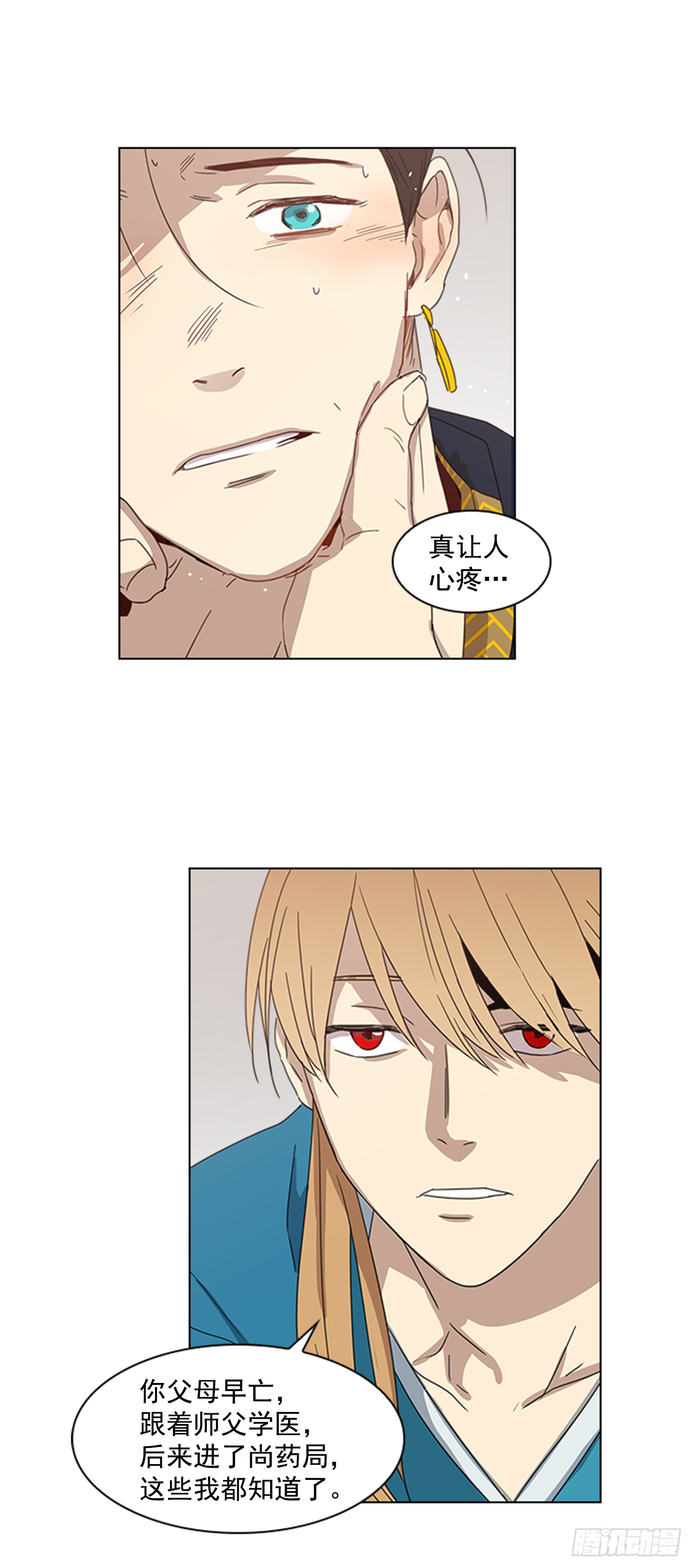 8.升我为妃-第9话