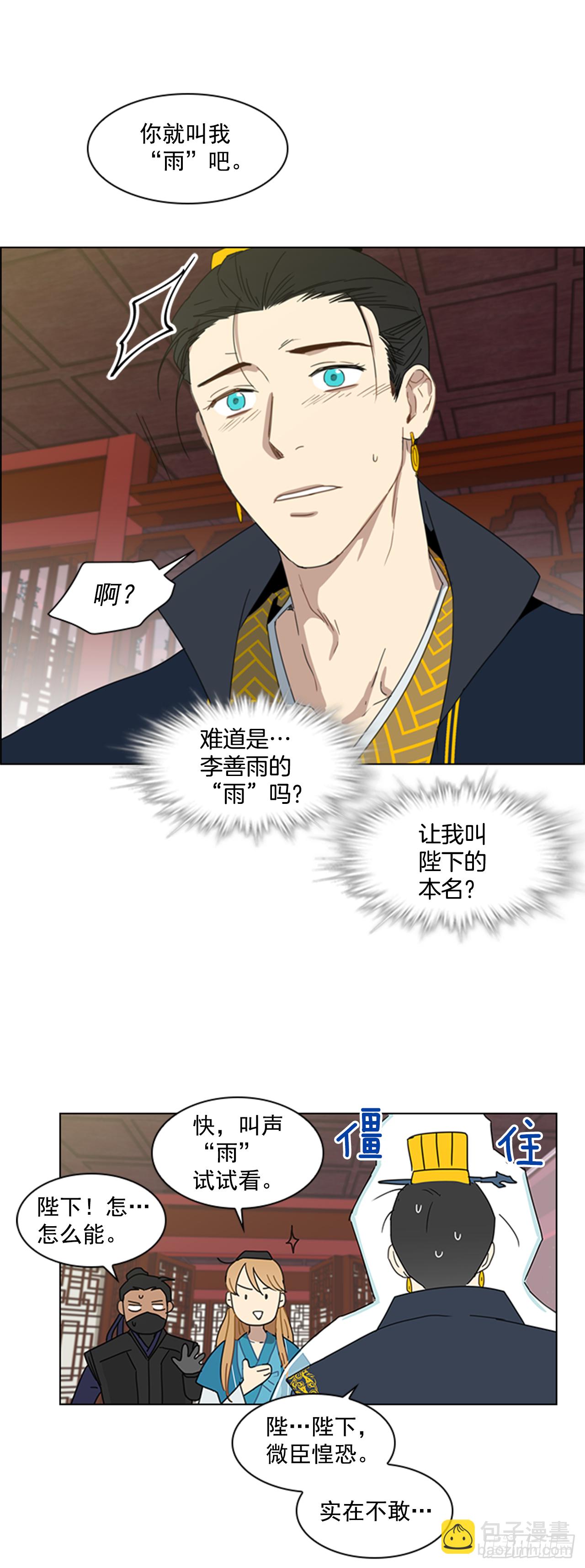 8.升我为妃-第9话