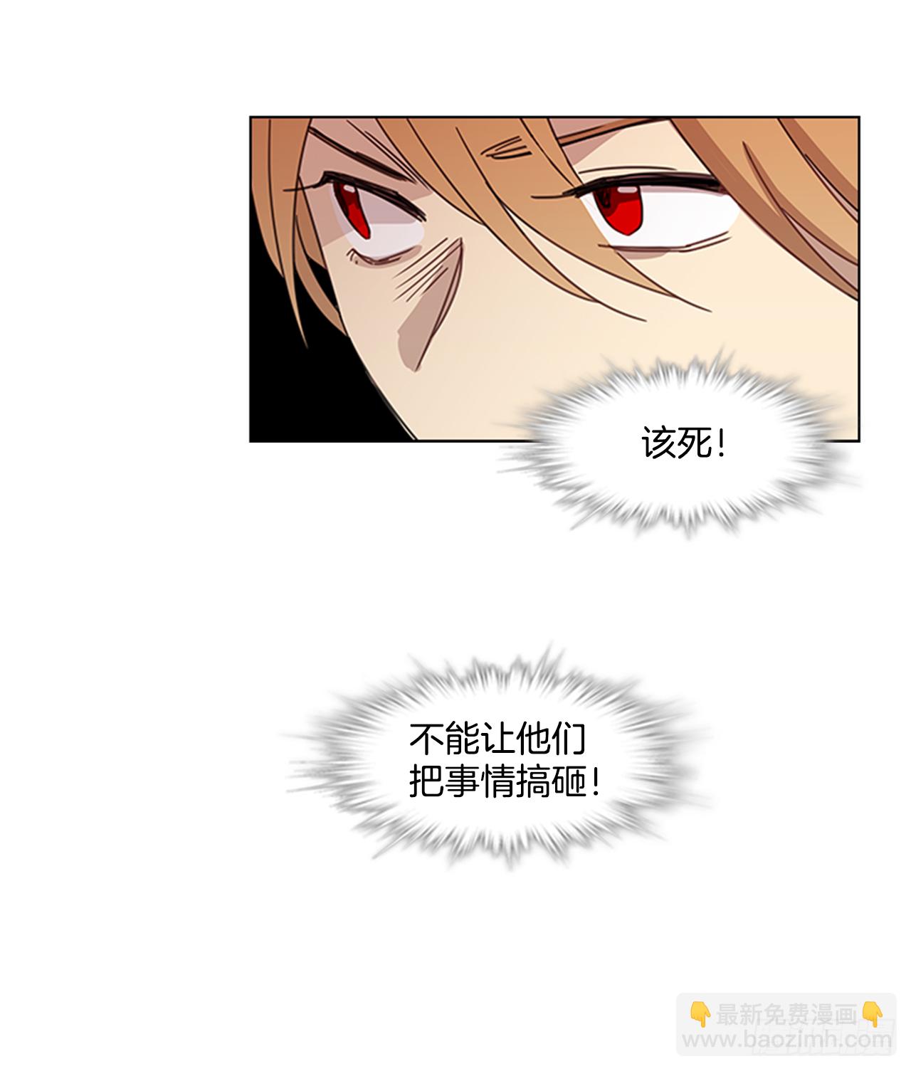 8.升我为妃-第9话