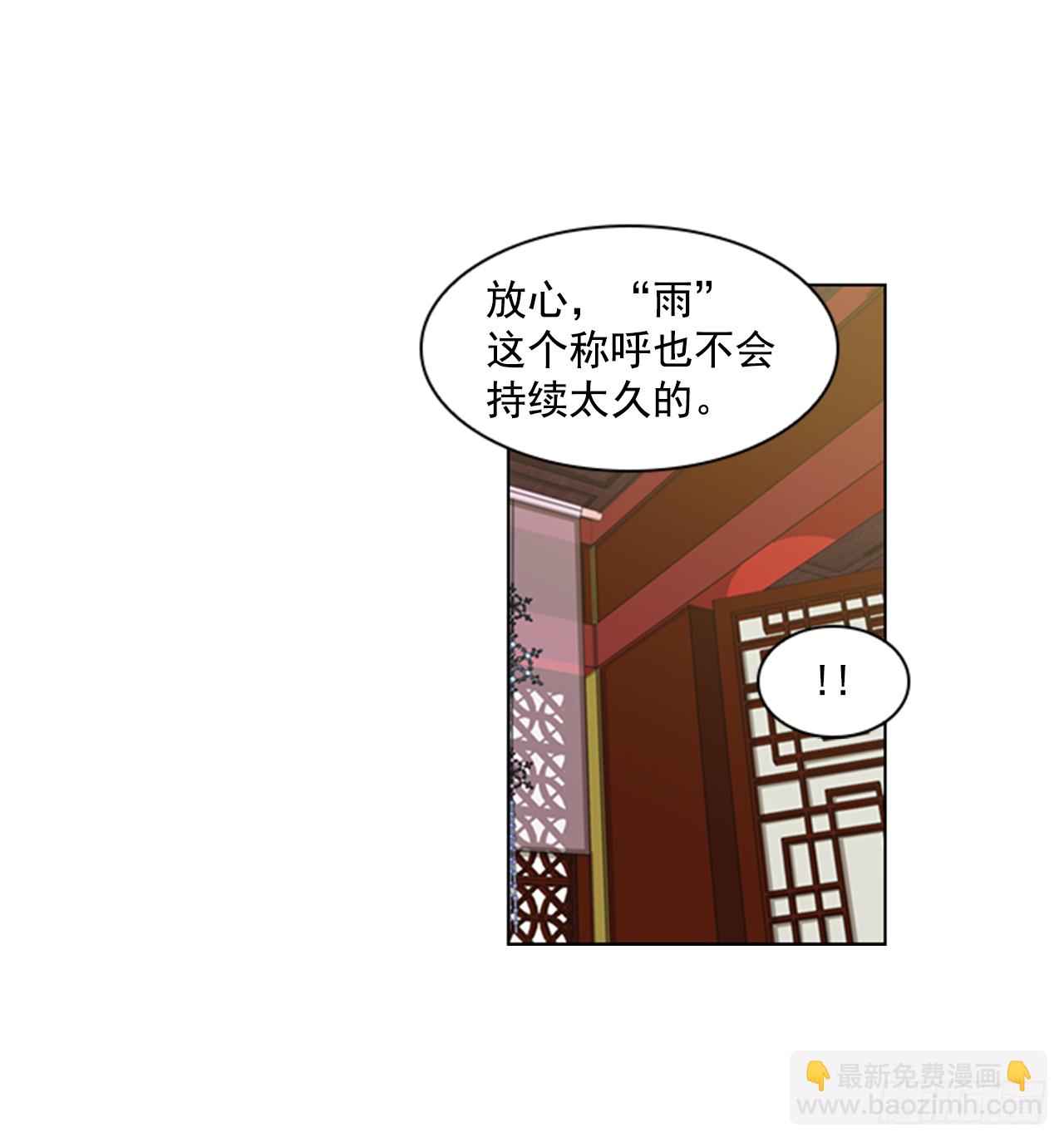 8.升我为妃-第9话