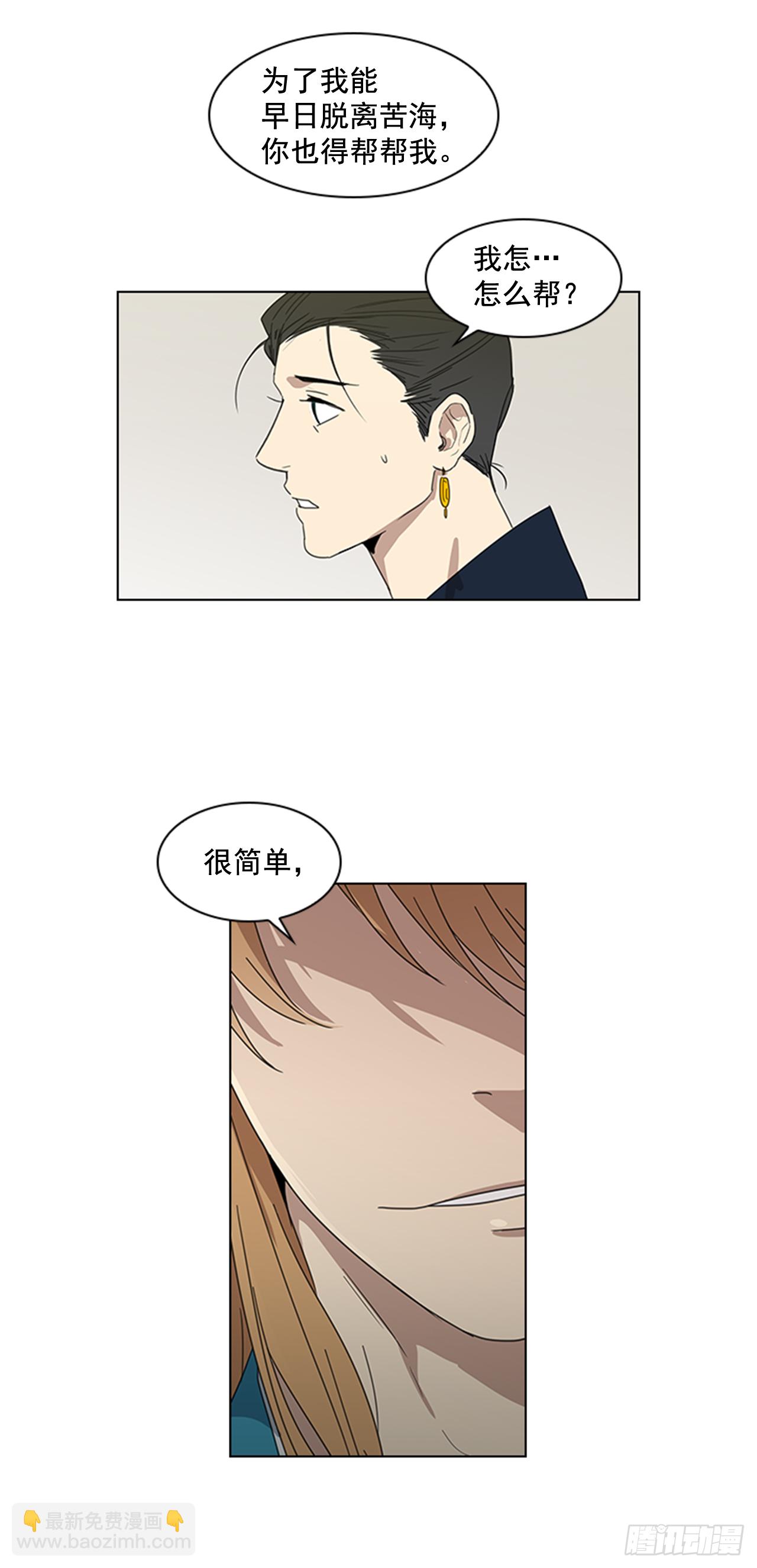 8.升我为妃-第9话