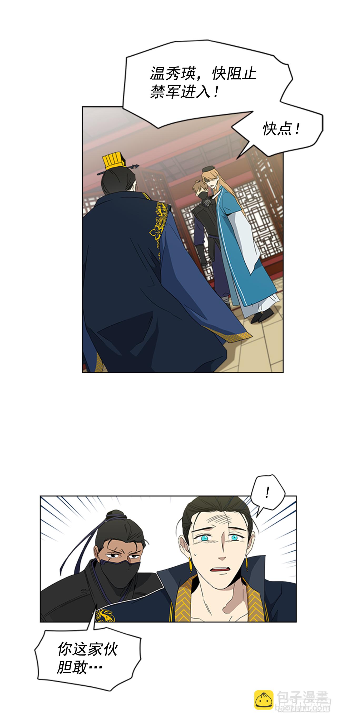 8.升我为妃-第9话