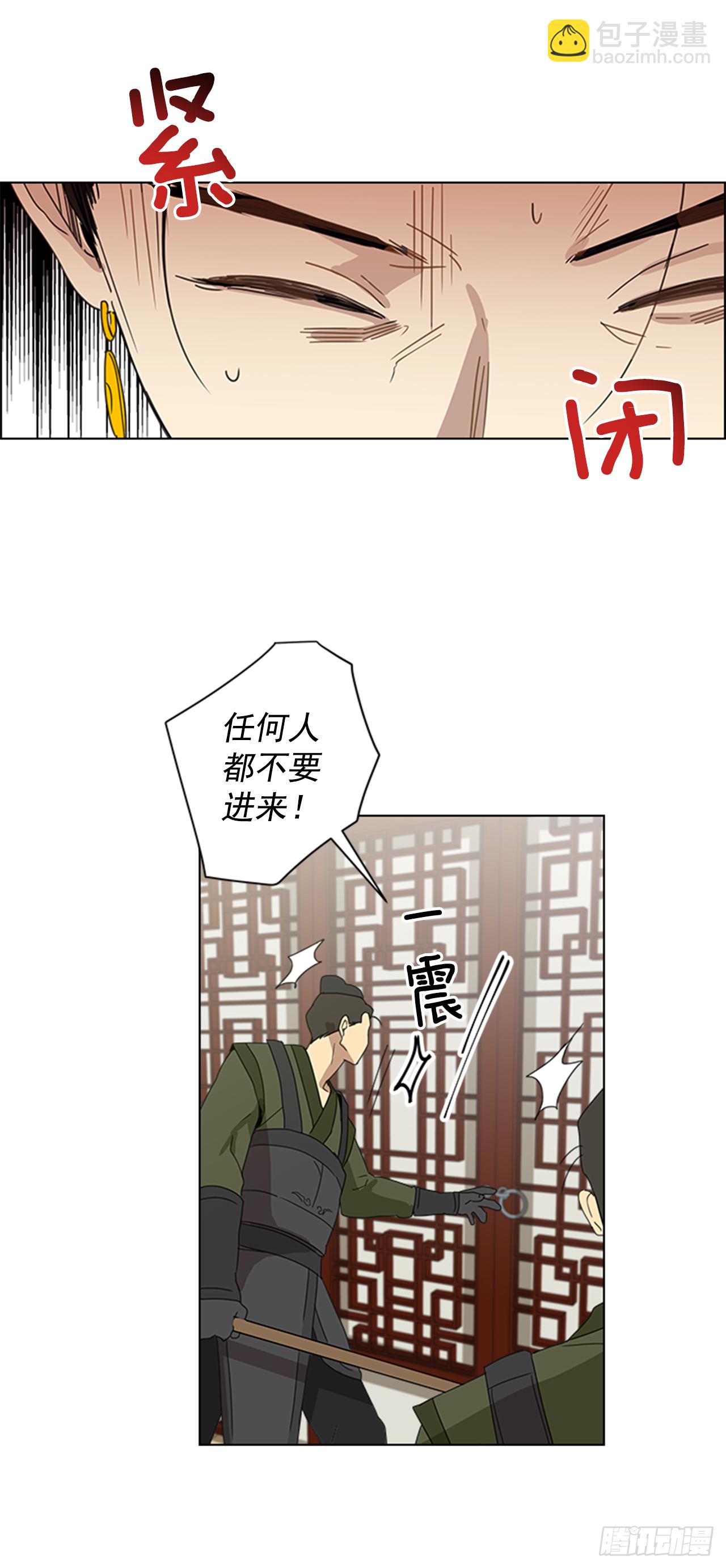 8.升我为妃-第9话