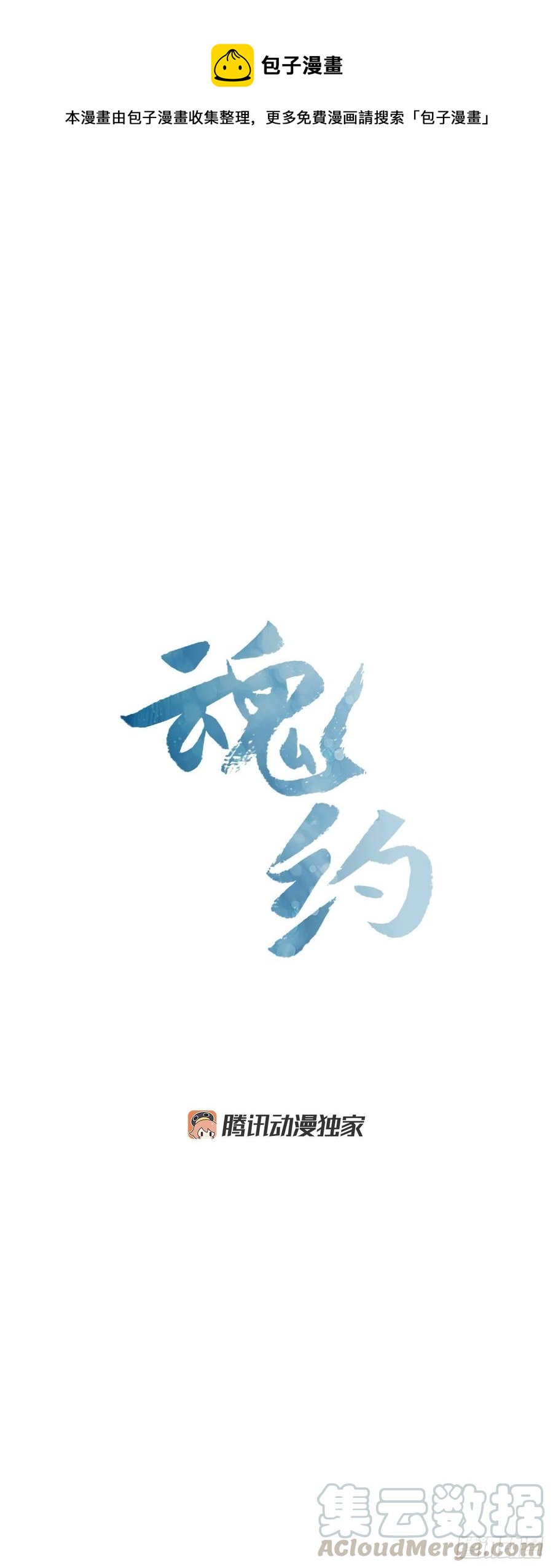 外传11.情到深处-第83话