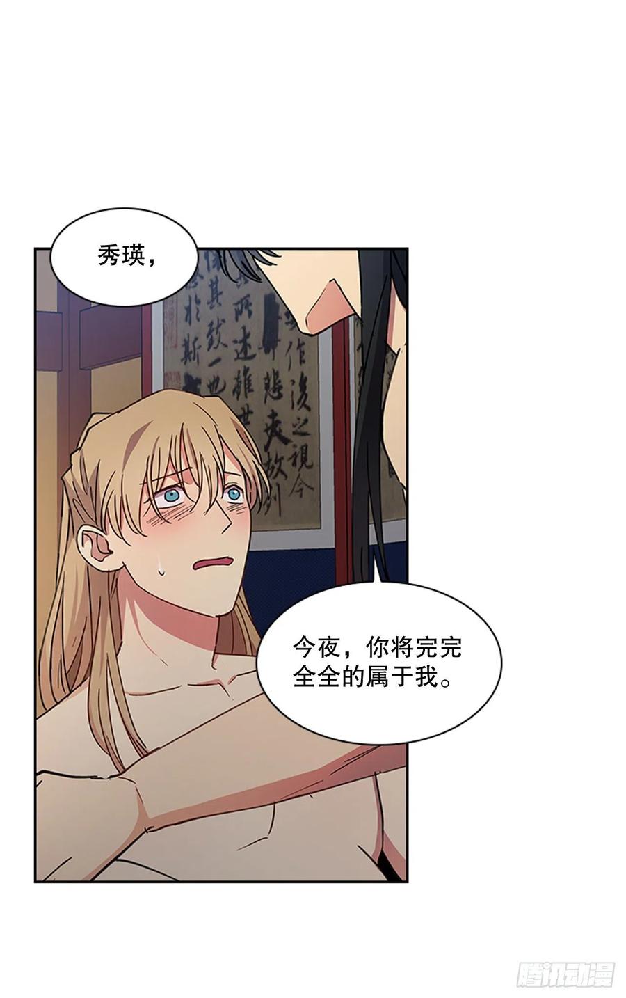 外传11.情到深处-第83话