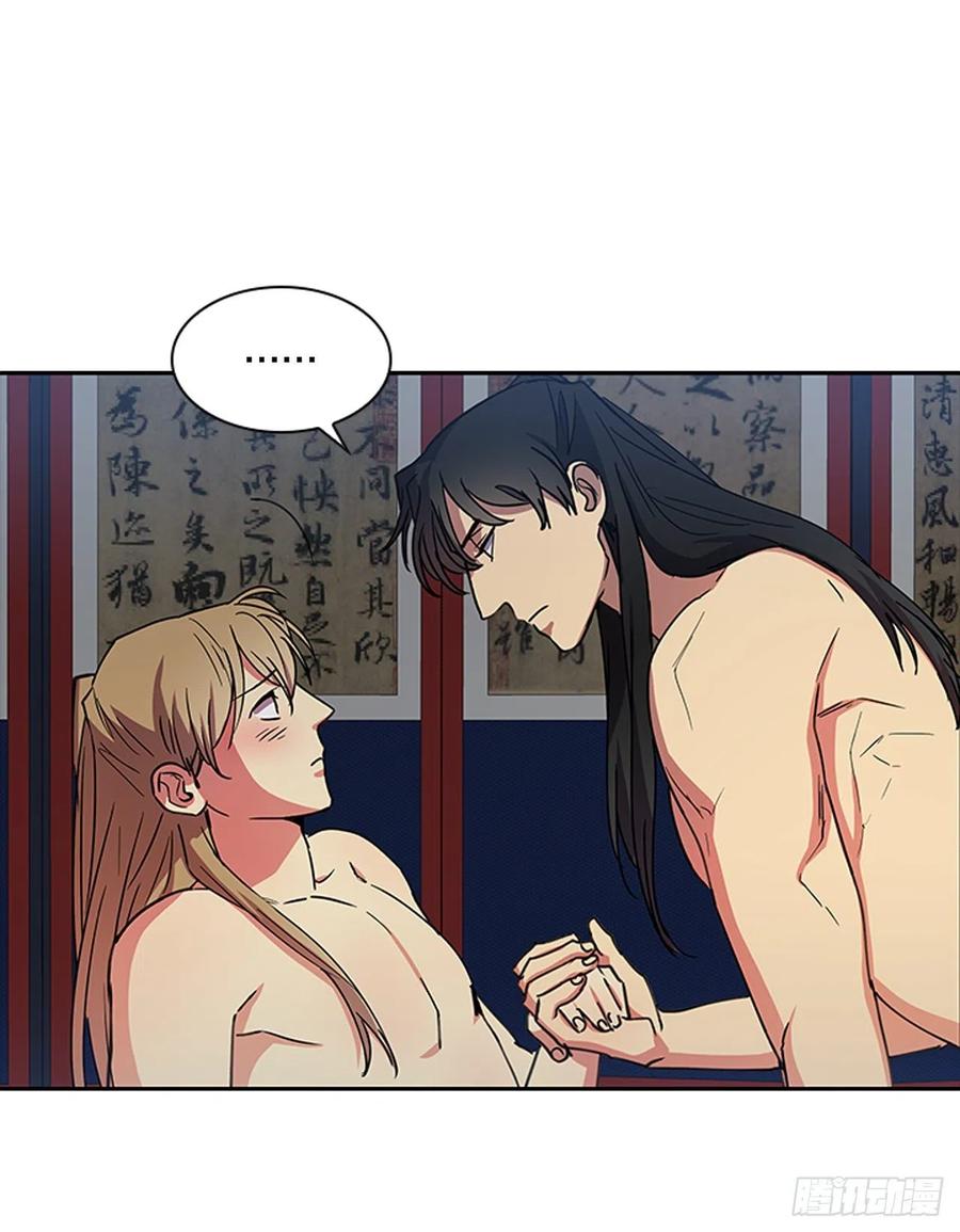 外传11.情到深处-第83话