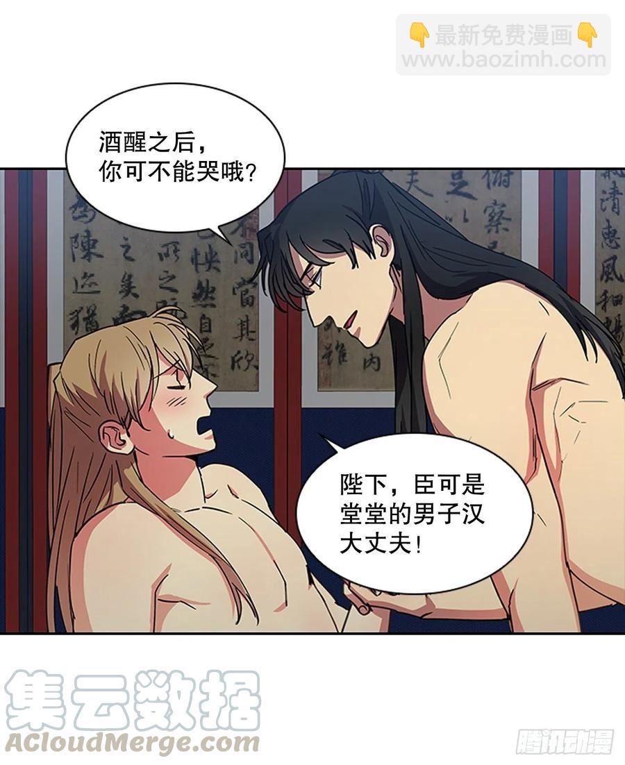 外传11.情到深处-第83话