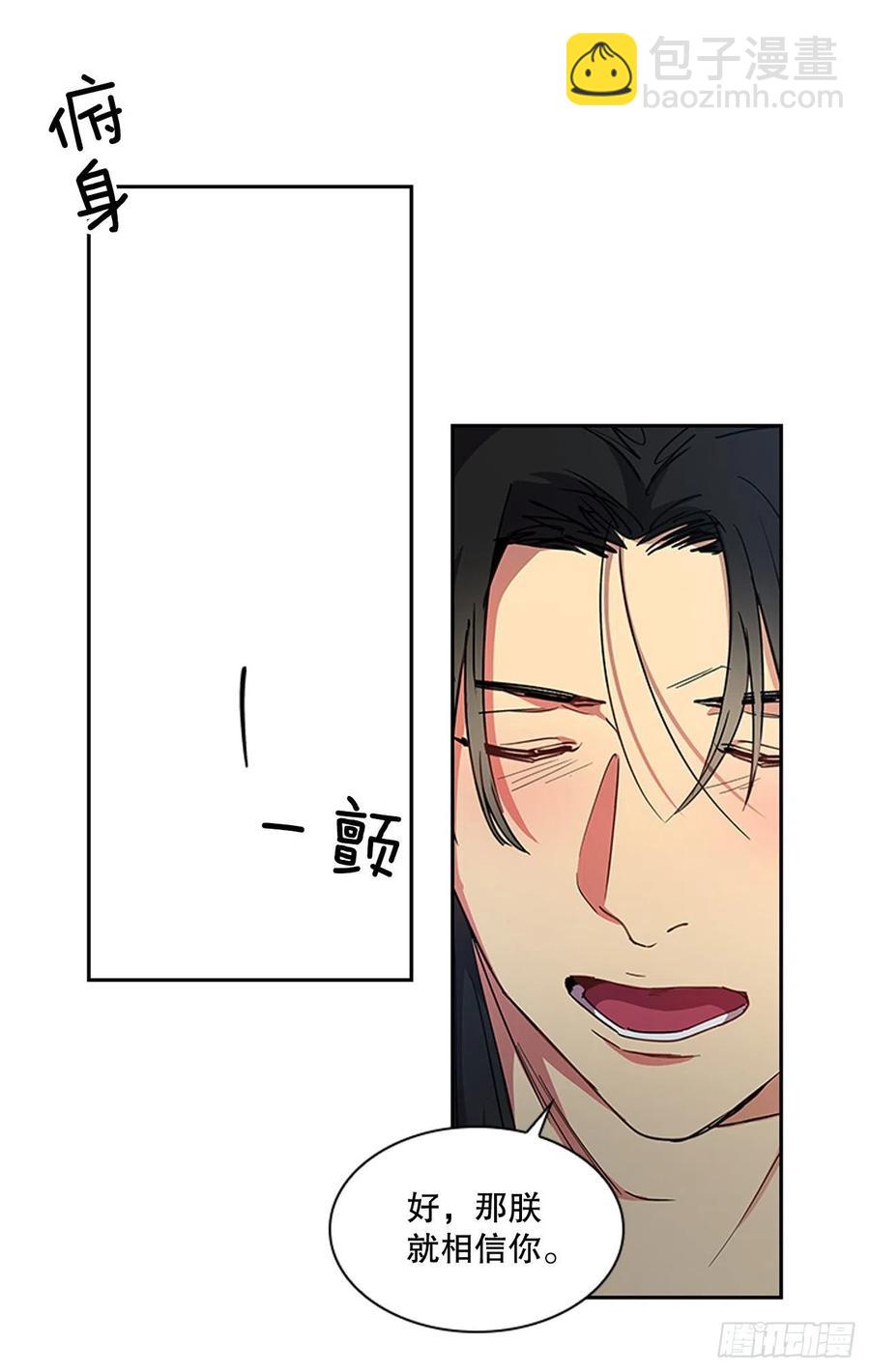 外传11.情到深处-第83话