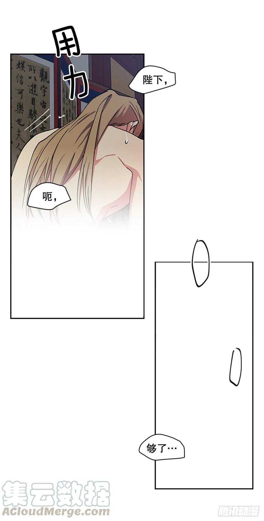 外传11.情到深处-第83话