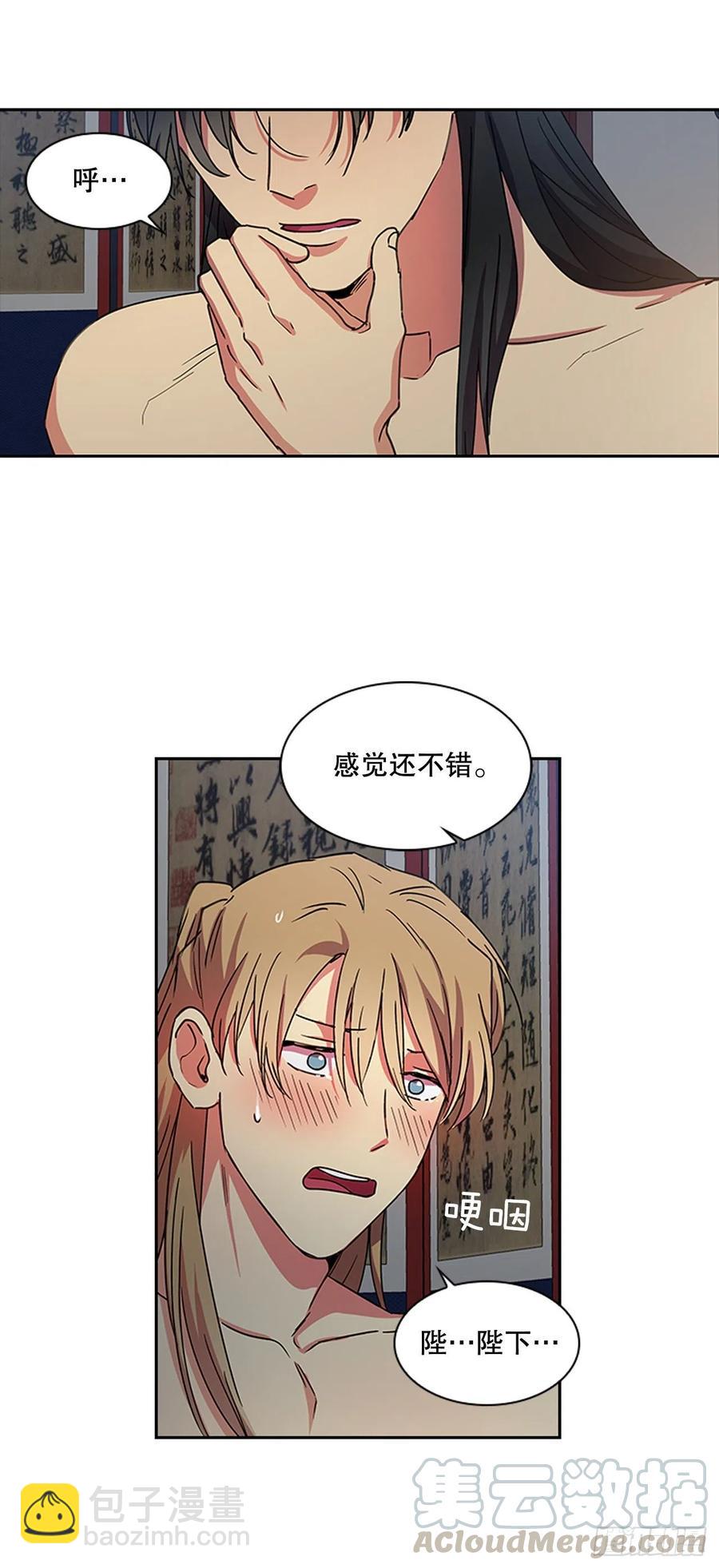 外传11.情到深处-第83话