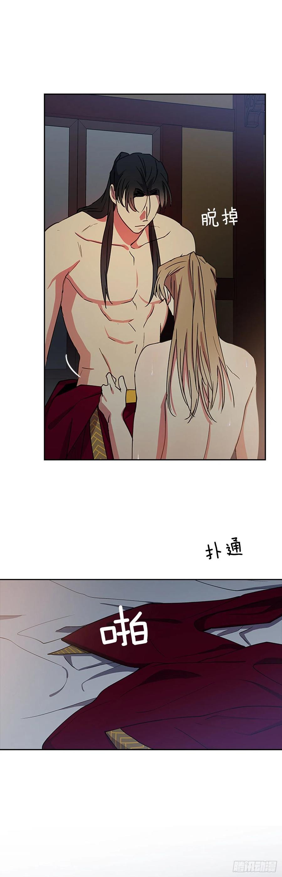 外传11.情到深处-第83话