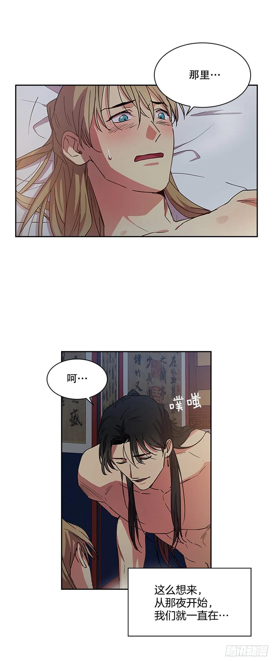 外传11.情到深处-第83话