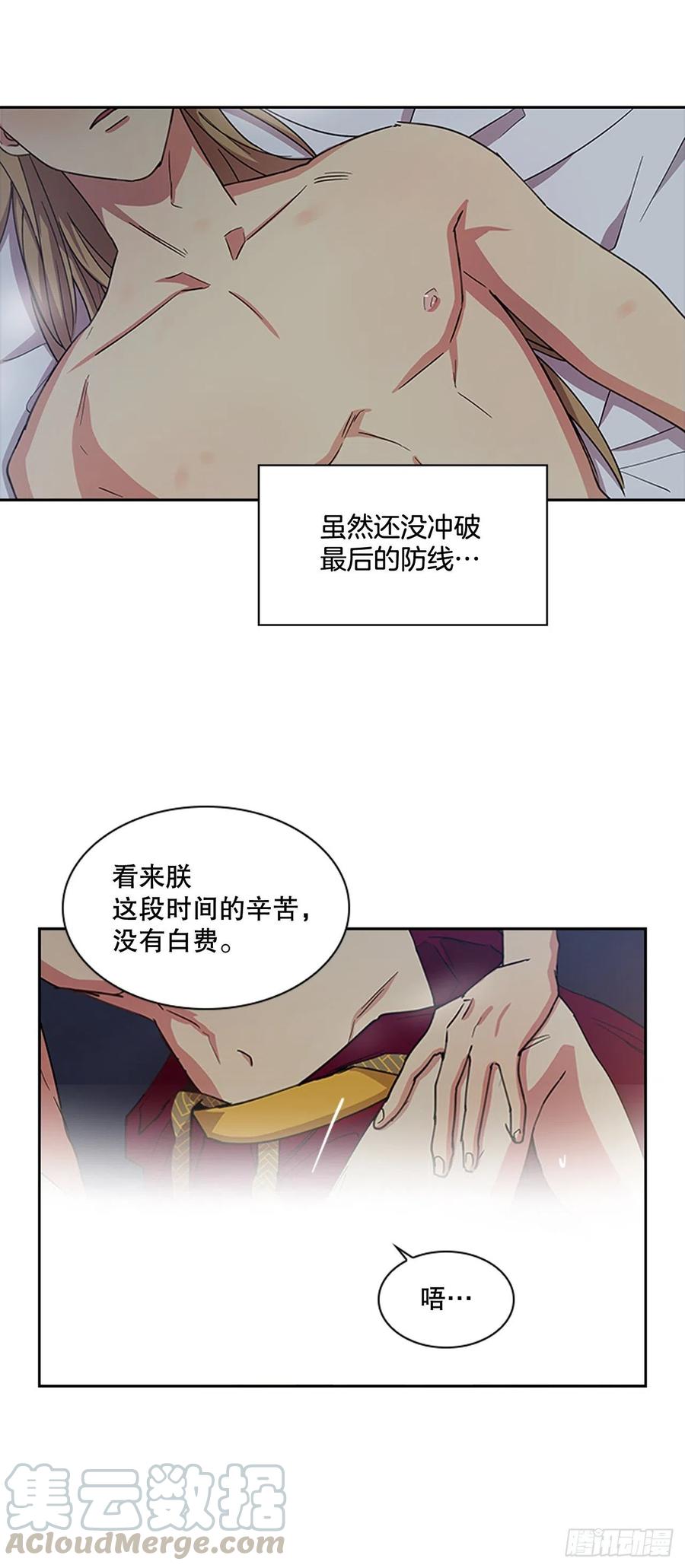 外传11.情到深处-第83话