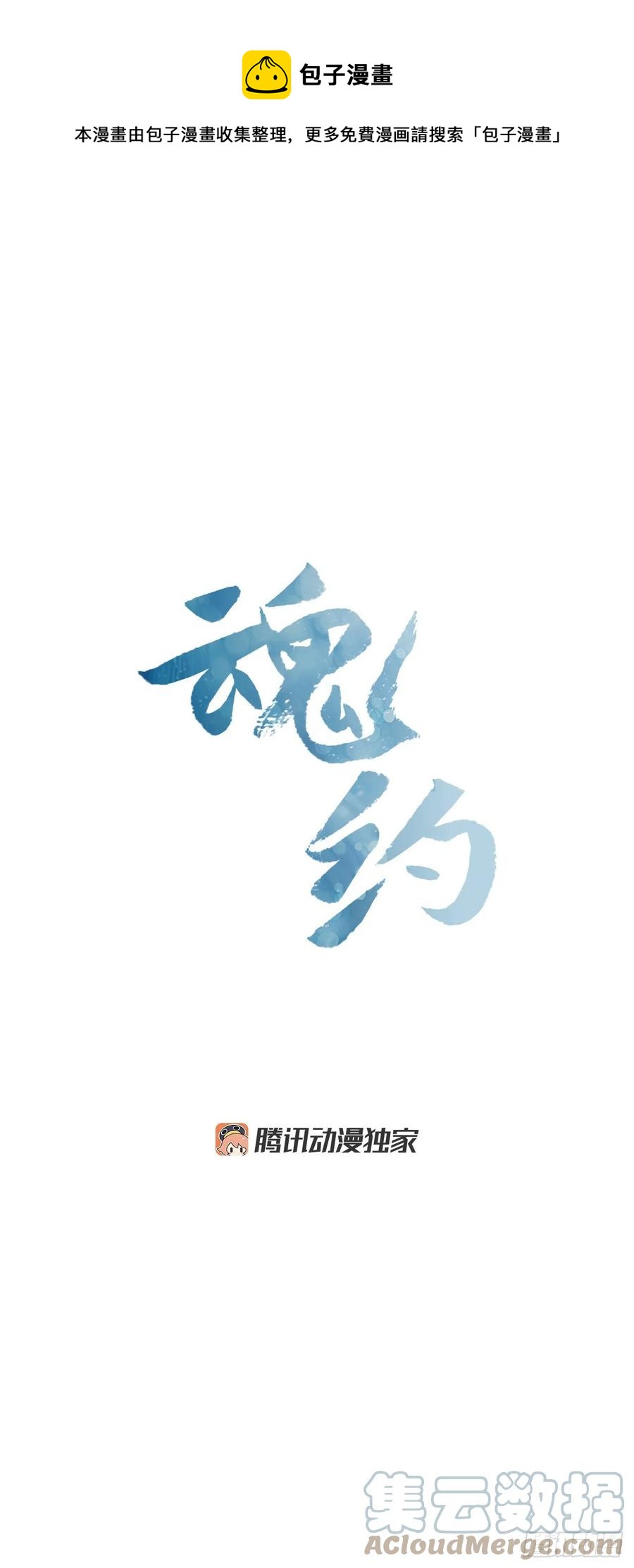 外传13.温暖心安-第85话