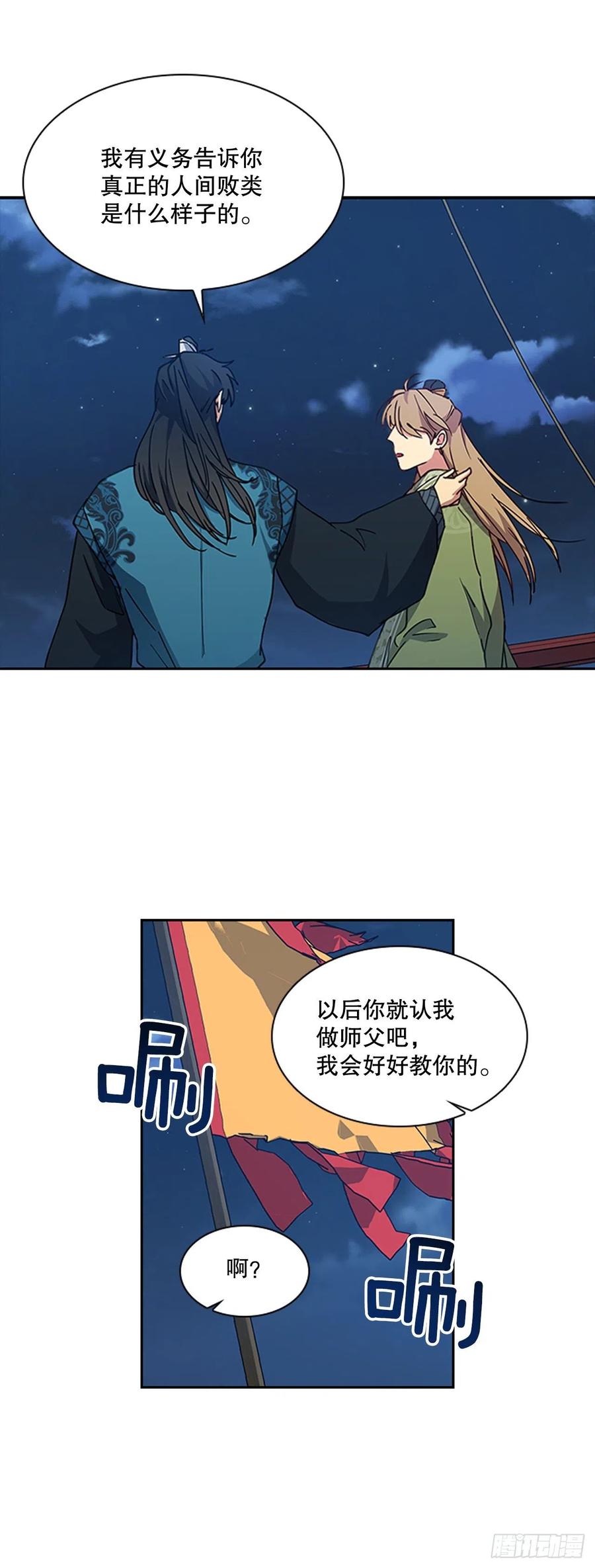 外传13.温暖心安-第85话