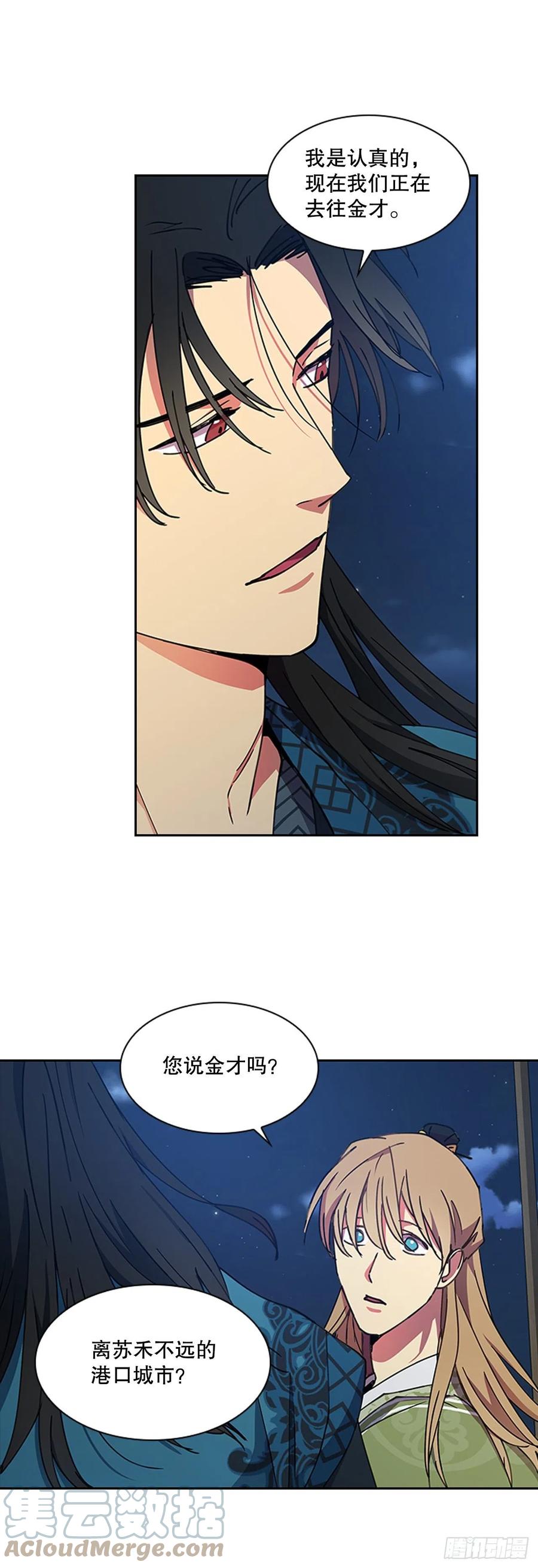 外传13.温暖心安-第85话