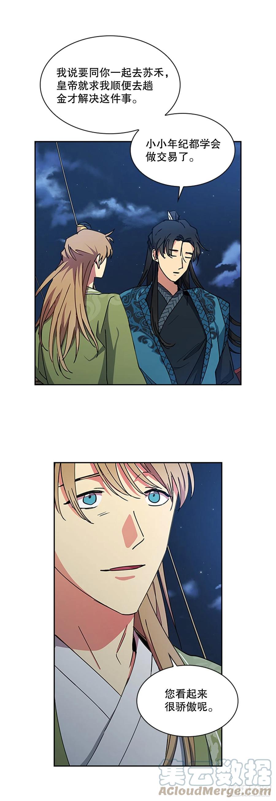 外传13.温暖心安-第85话