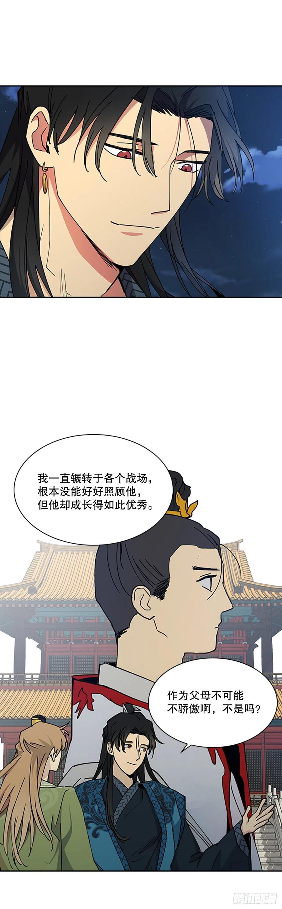 外传13.温暖心安-第85话