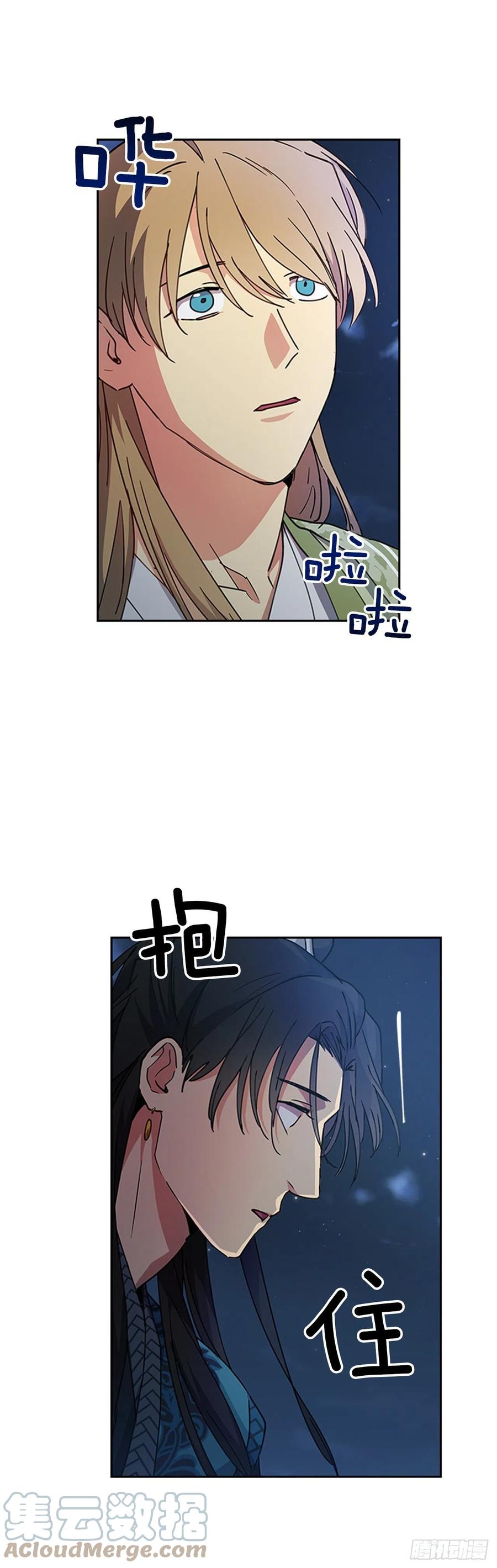 外传13.温暖心安-第85话