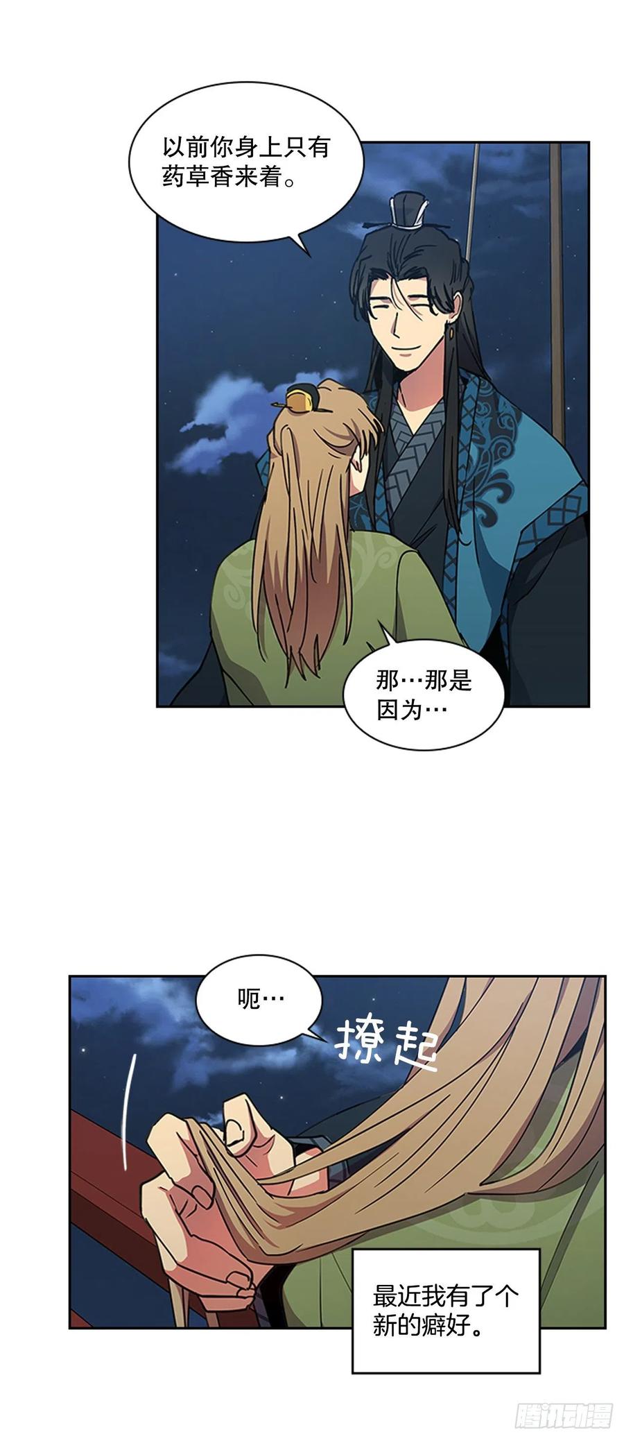 外传13.温暖心安-第85话