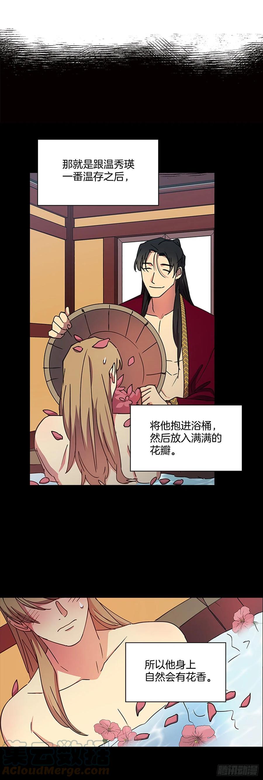 外传13.温暖心安-第85话