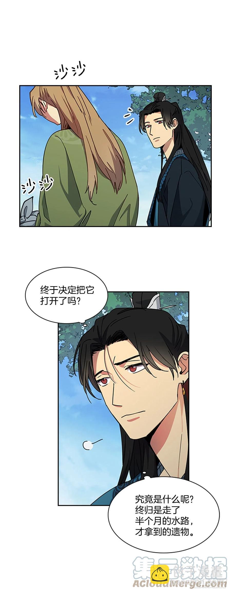 外传13.温暖心安-第85话