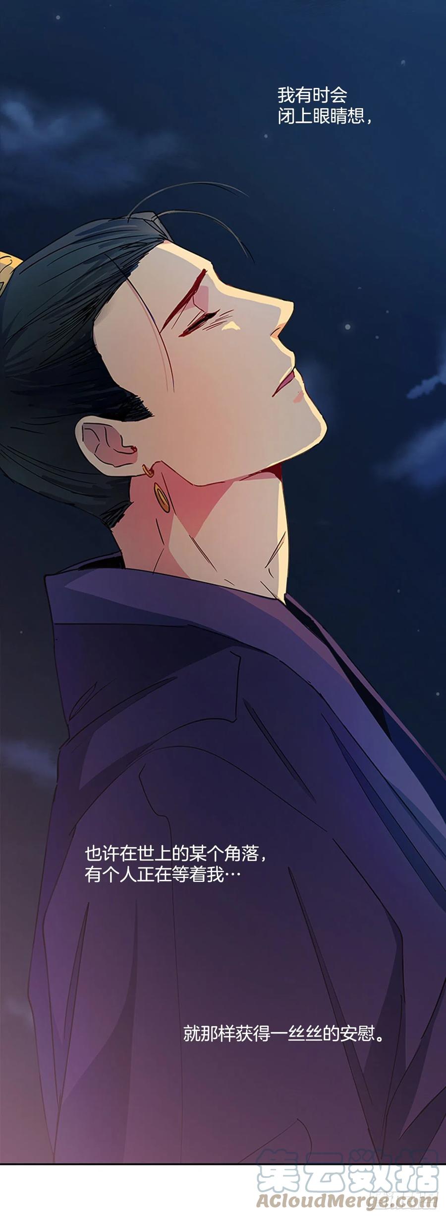 外传13.温暖心安-第85话